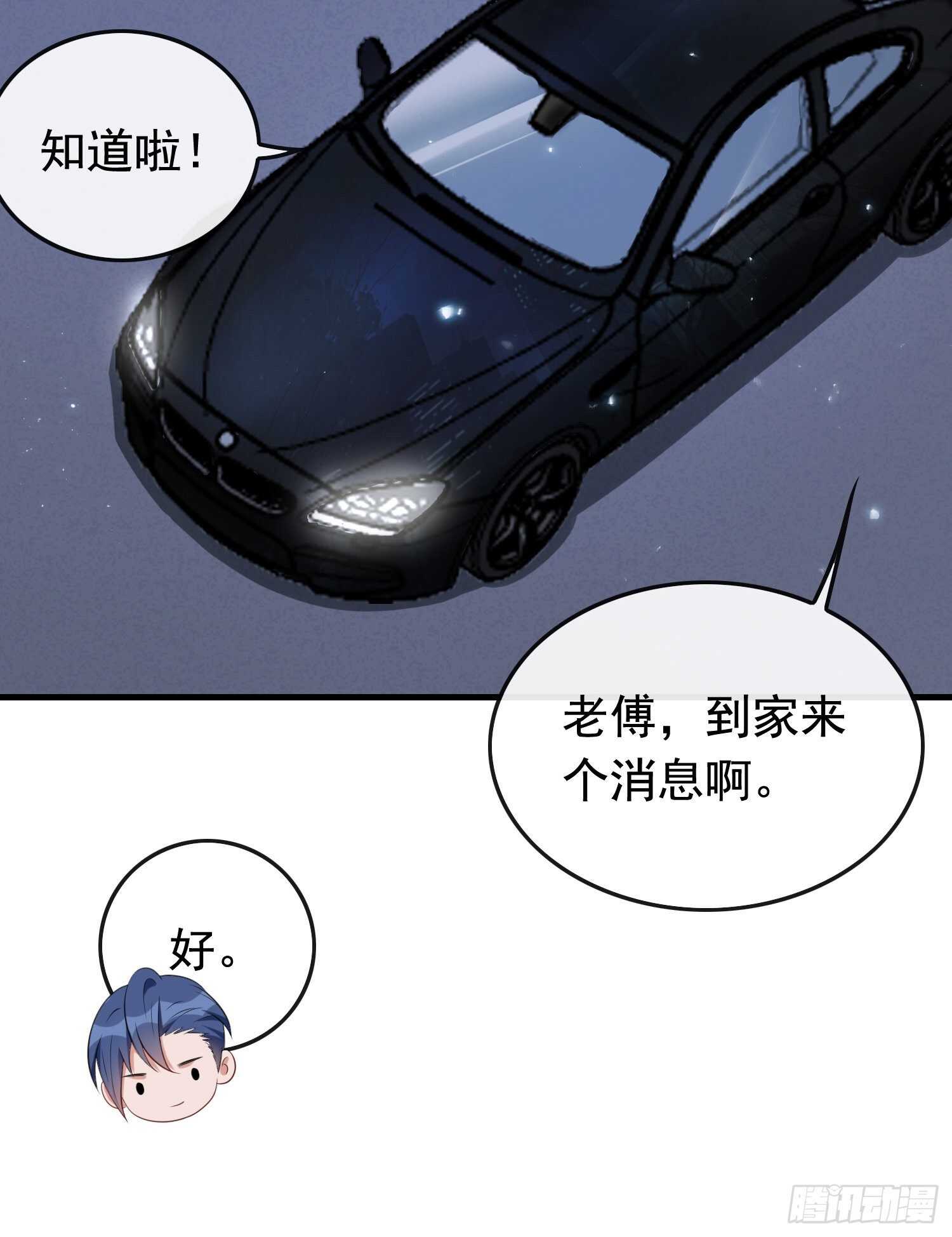 第38话 气运生变-第39话