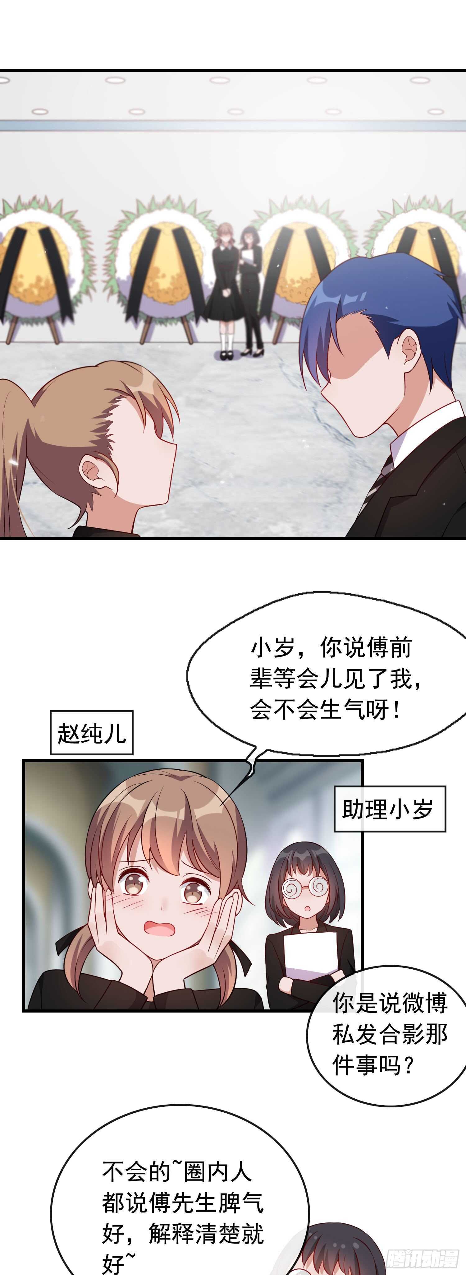 第38话 气运生变-第39话