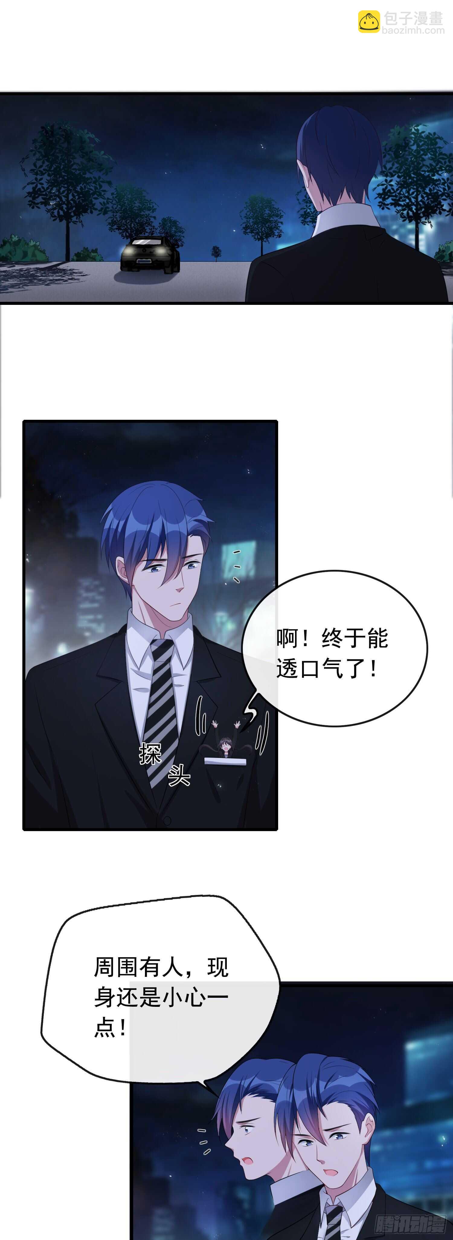 第38话 气运生变-第39话