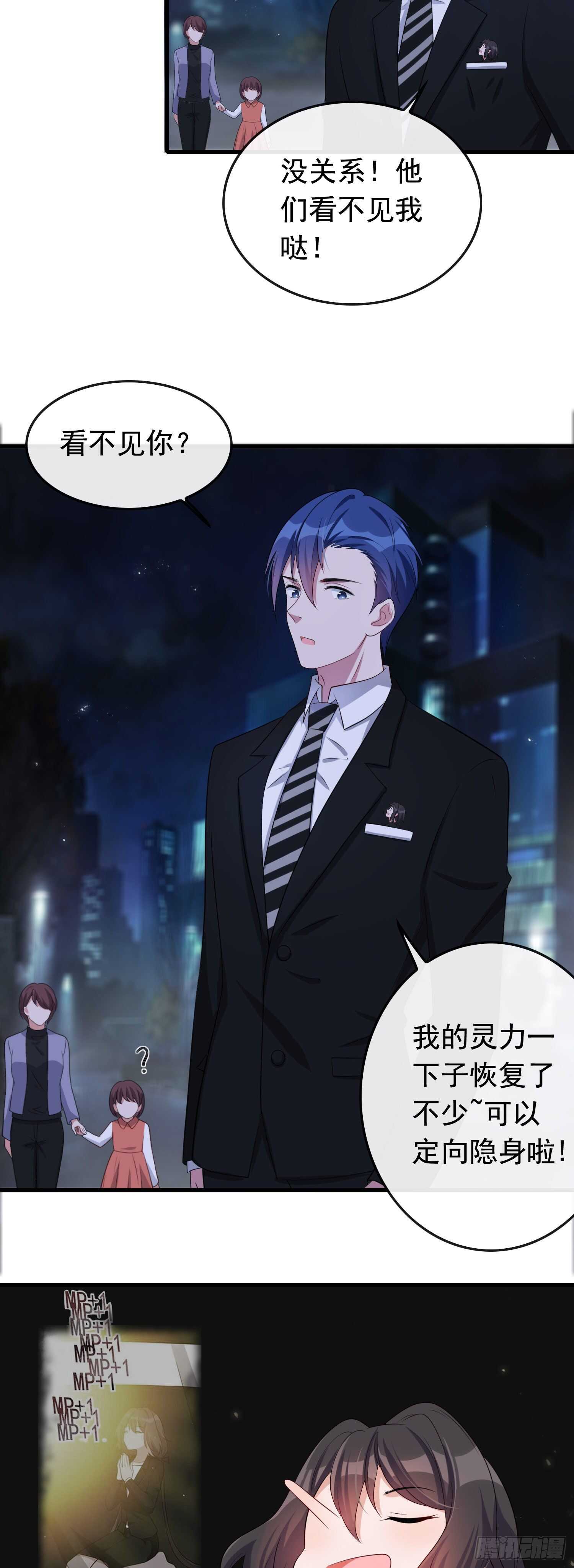 第38话 气运生变-第39话