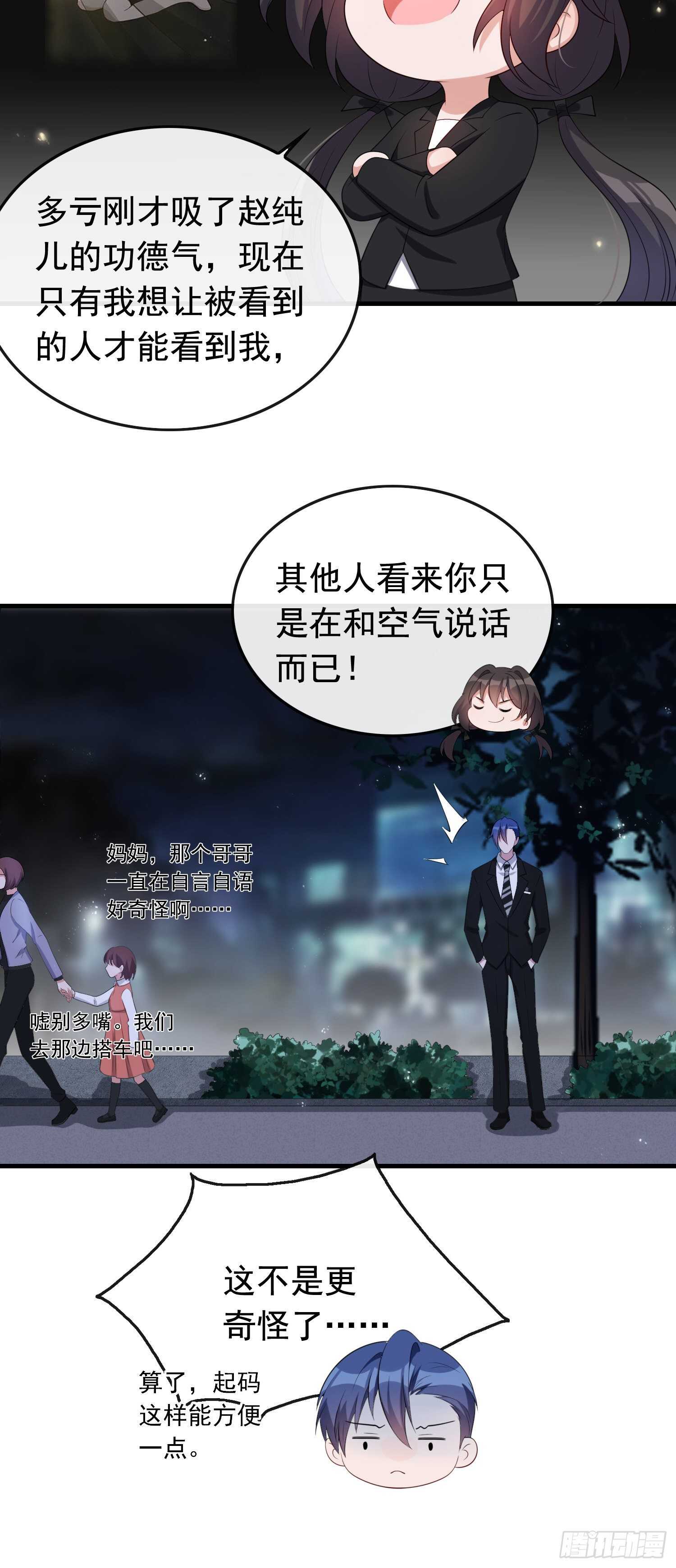 第38话 气运生变-第39话