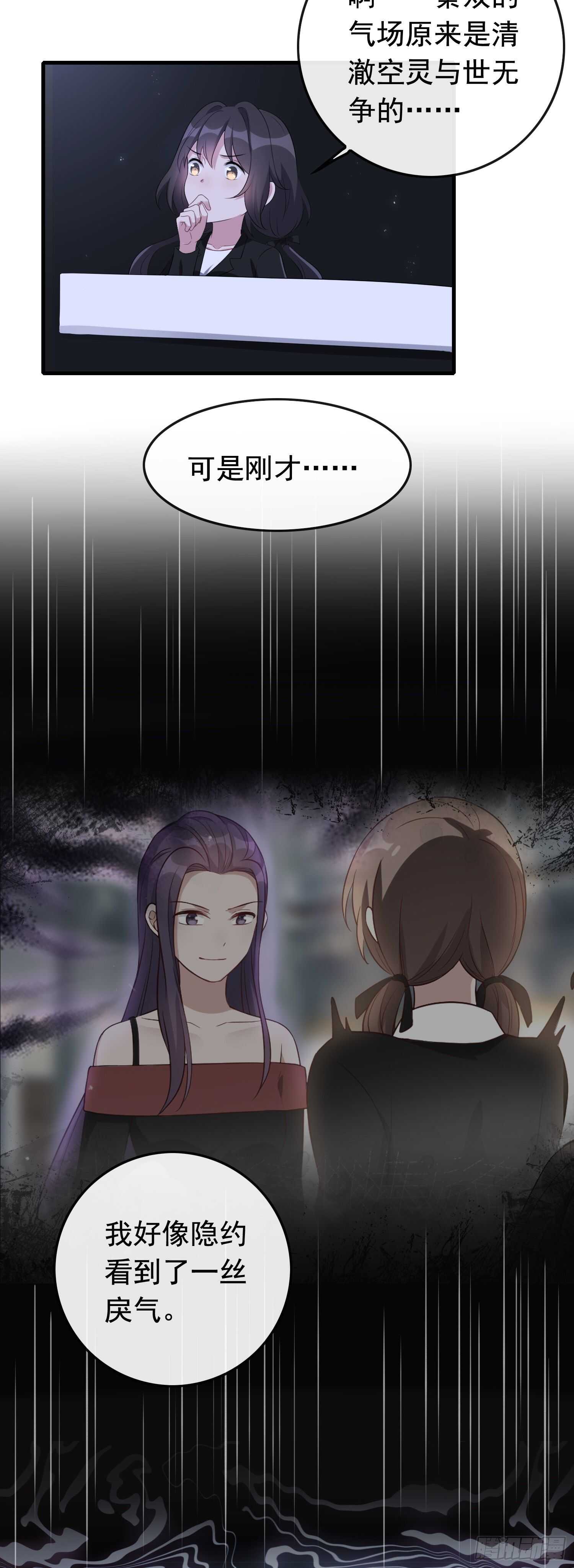 第38话 气运生变-第39话