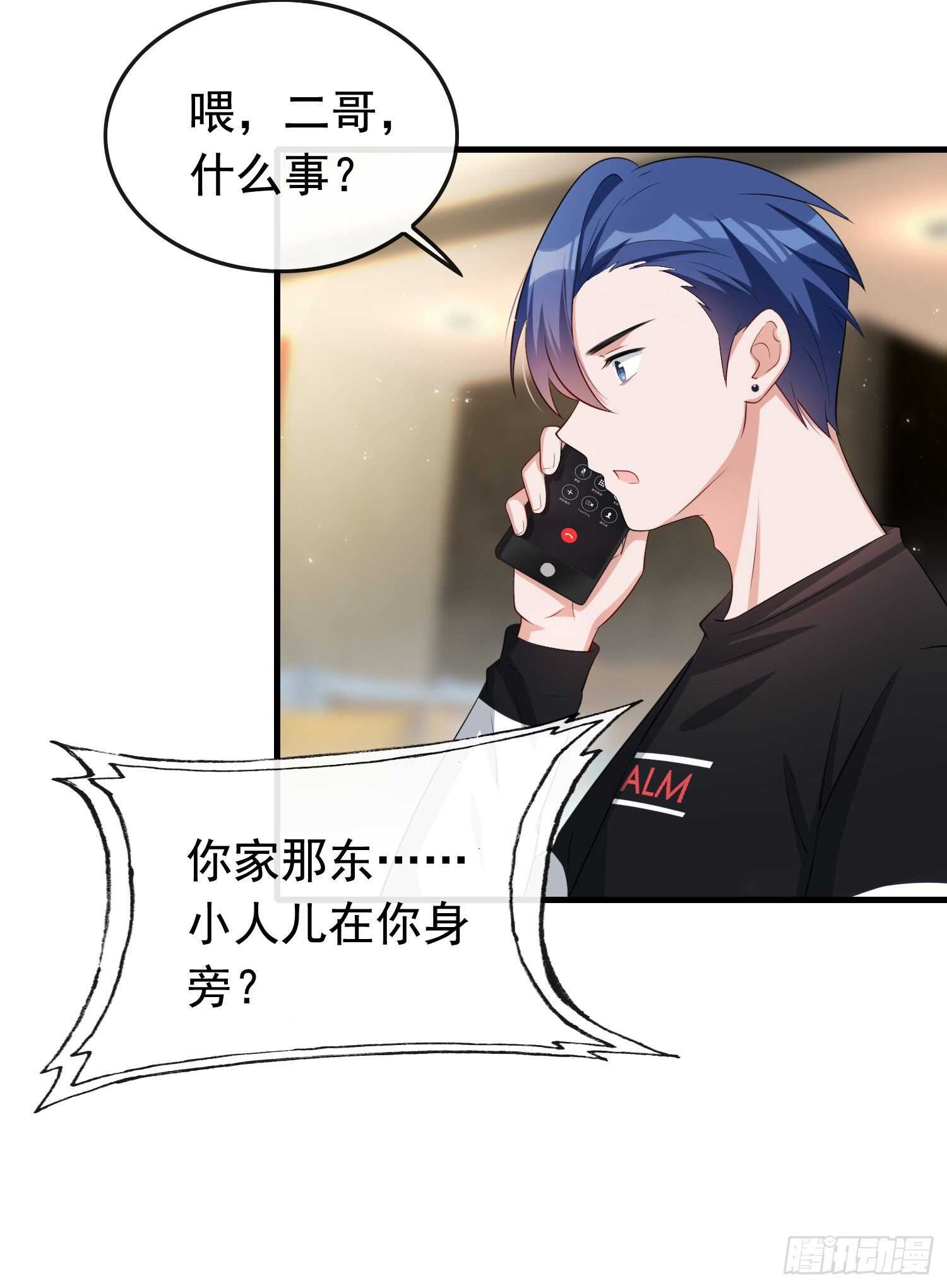 第38话 气运生变-第39话