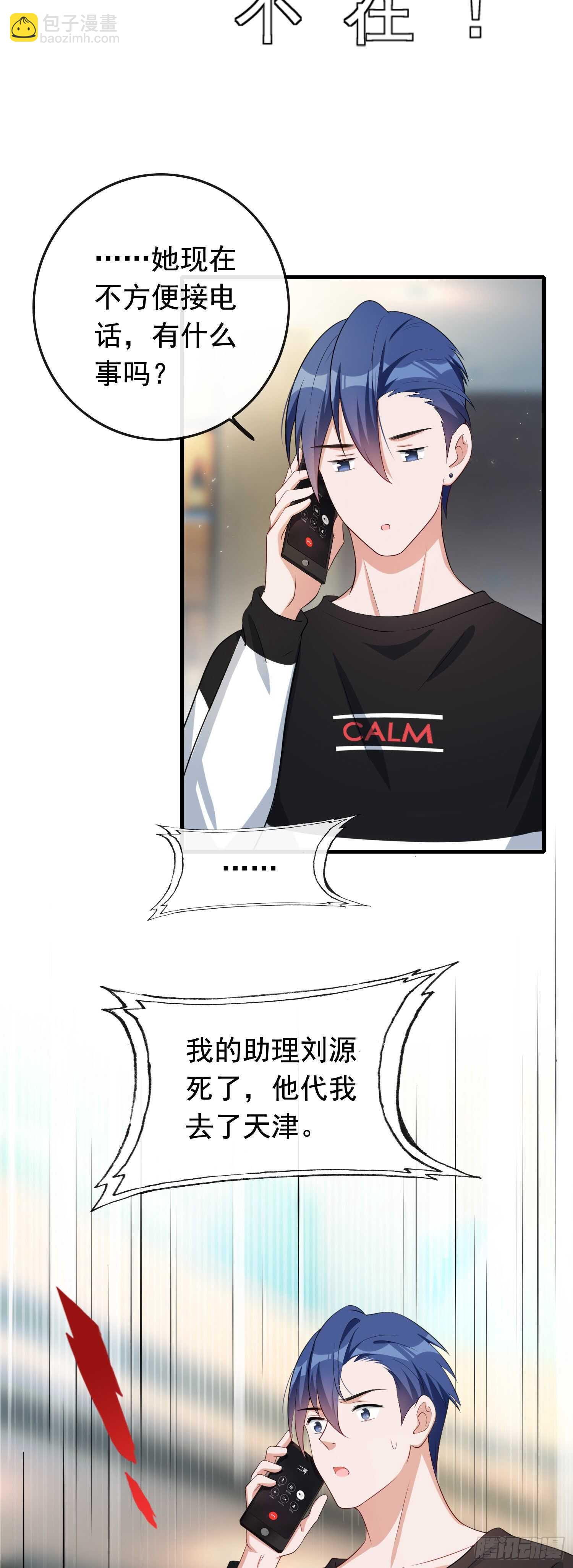 第38话 气运生变-第39话