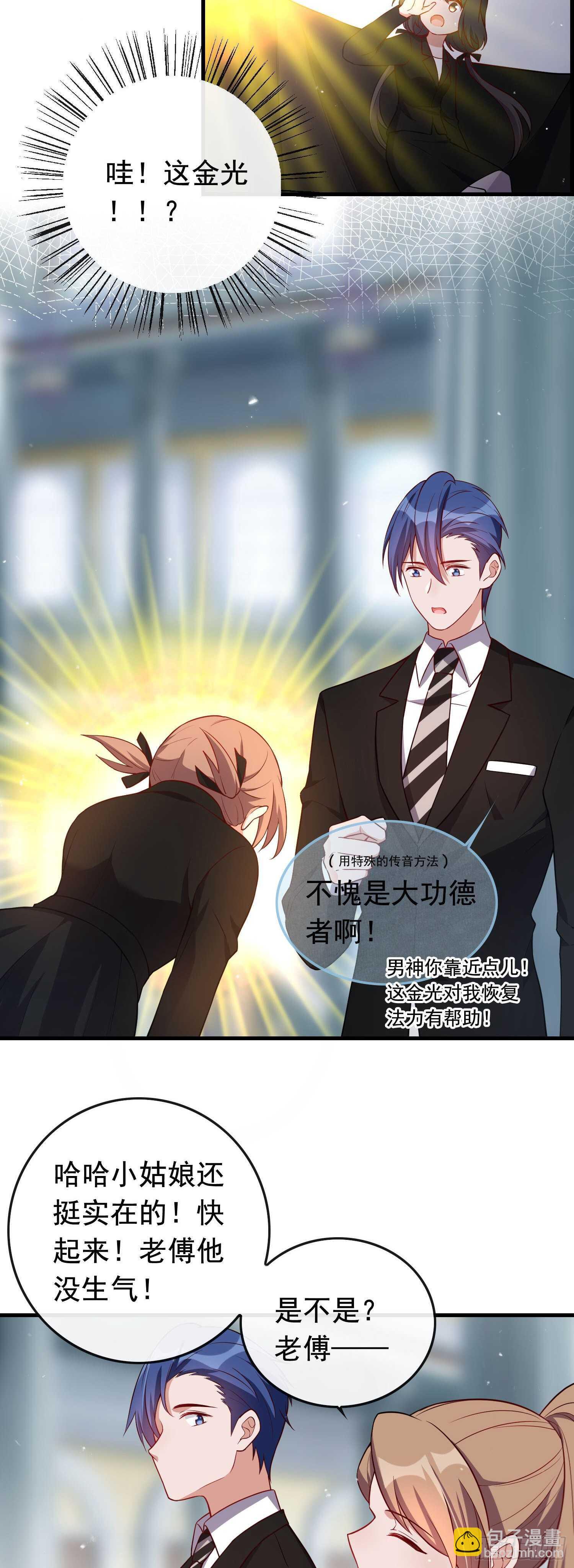 第38话 气运生变-第39话