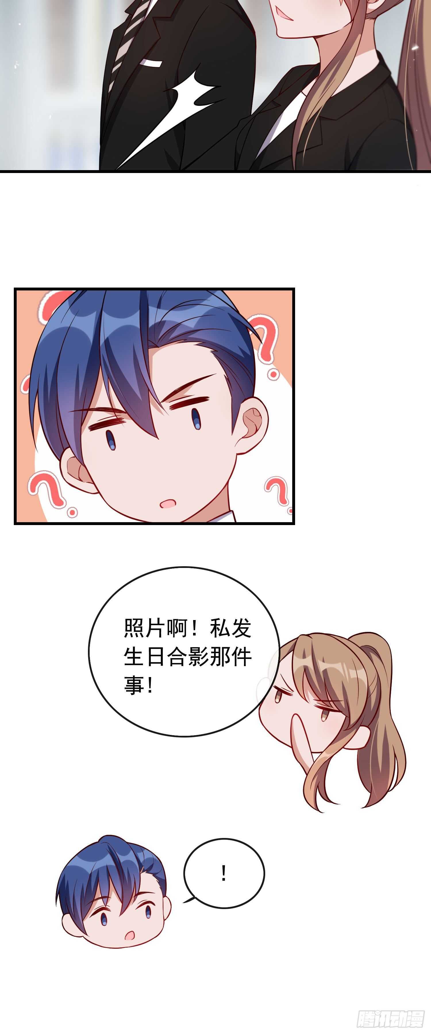 第38话 气运生变-第39话