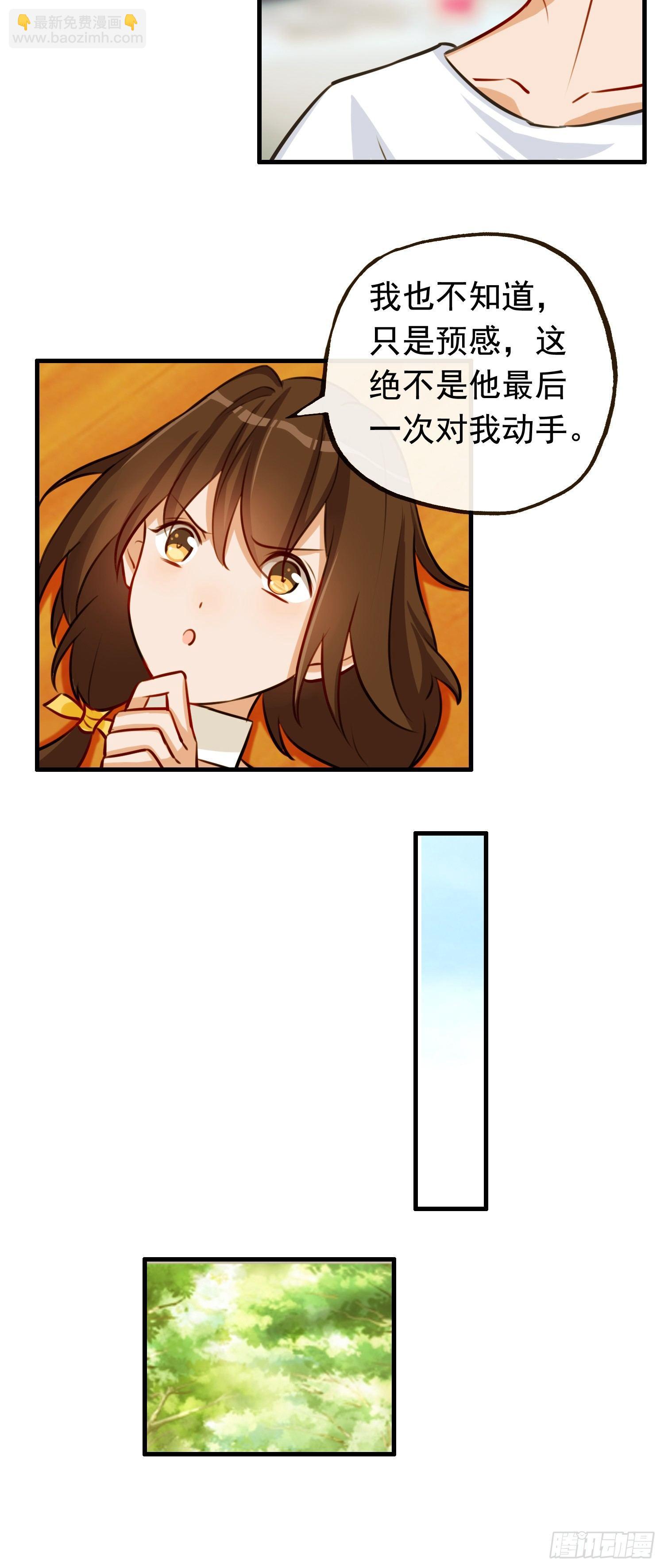 第4话 算命的避险警告-第5话