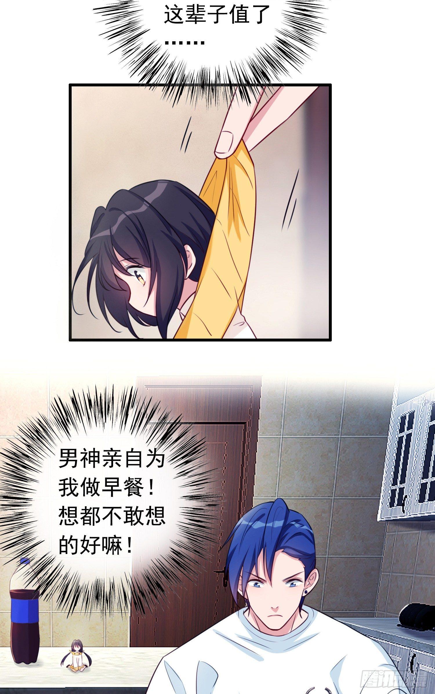 第4话 算命的避险警告-第5话