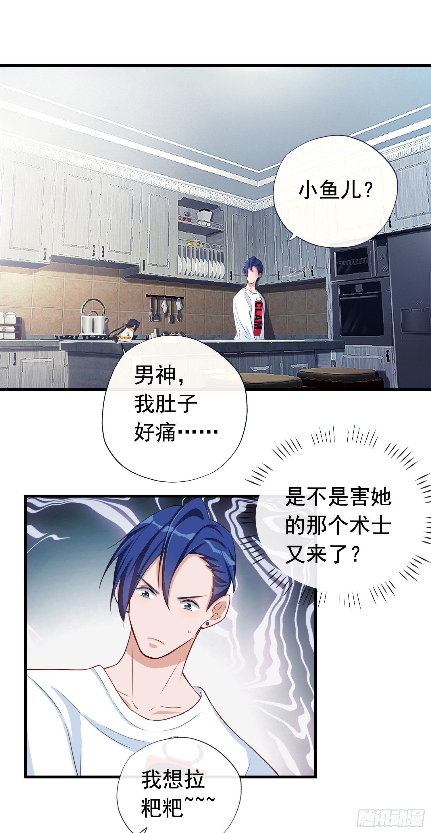 第4话 算命的避险警告-第5话