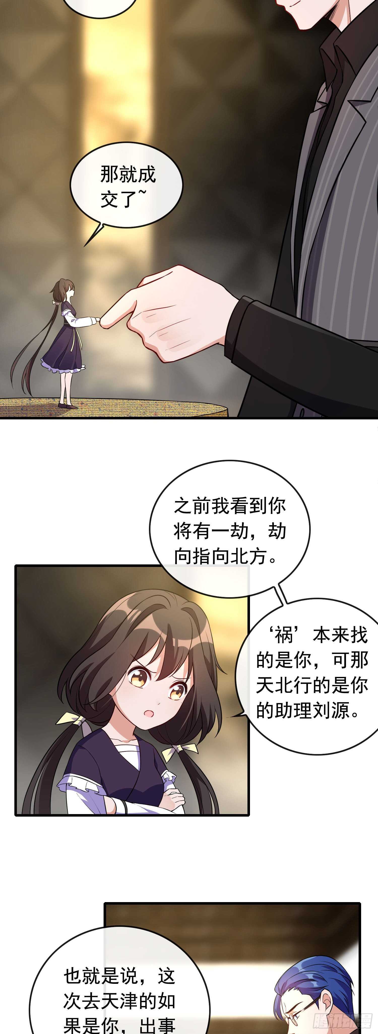 第40话 天煞孤星-第41话