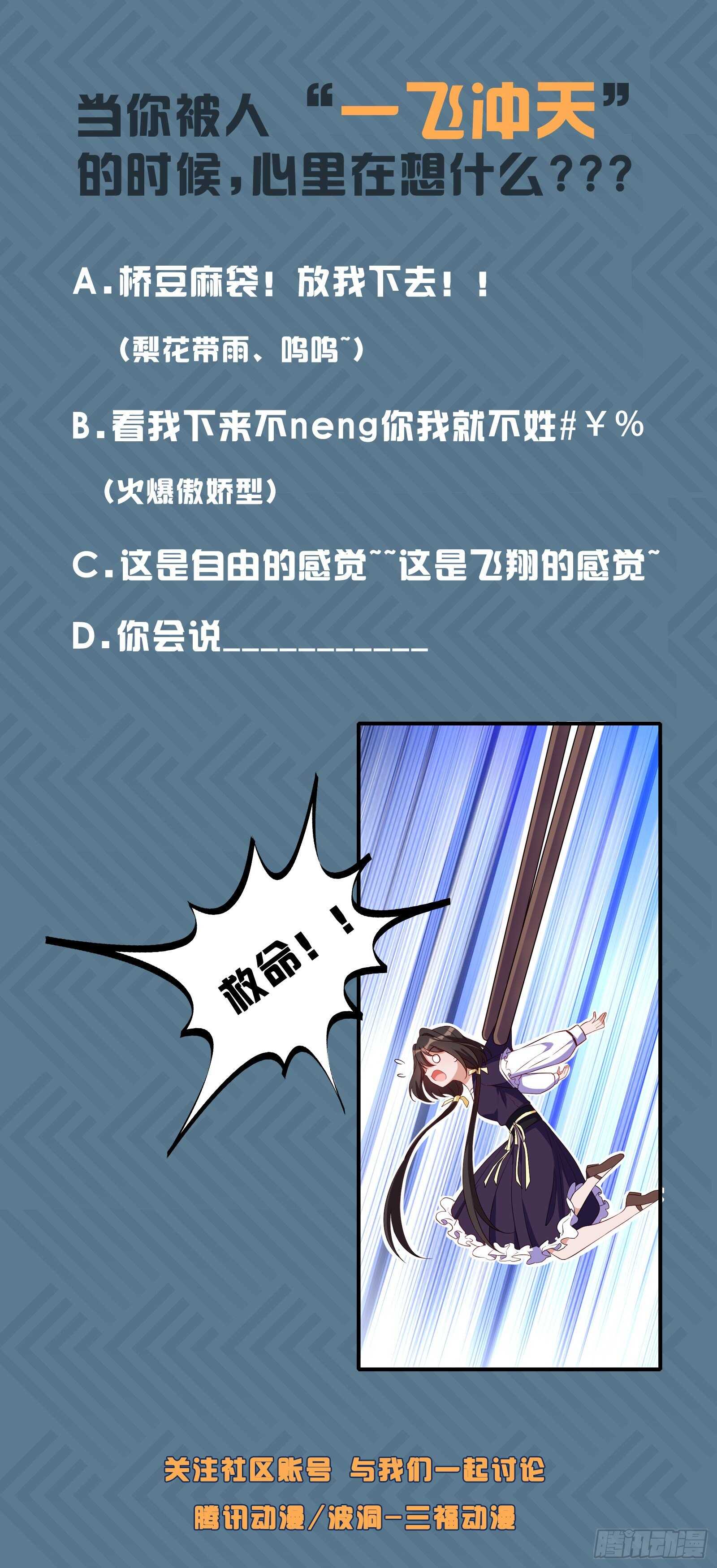 第40话 天煞孤星-第41话