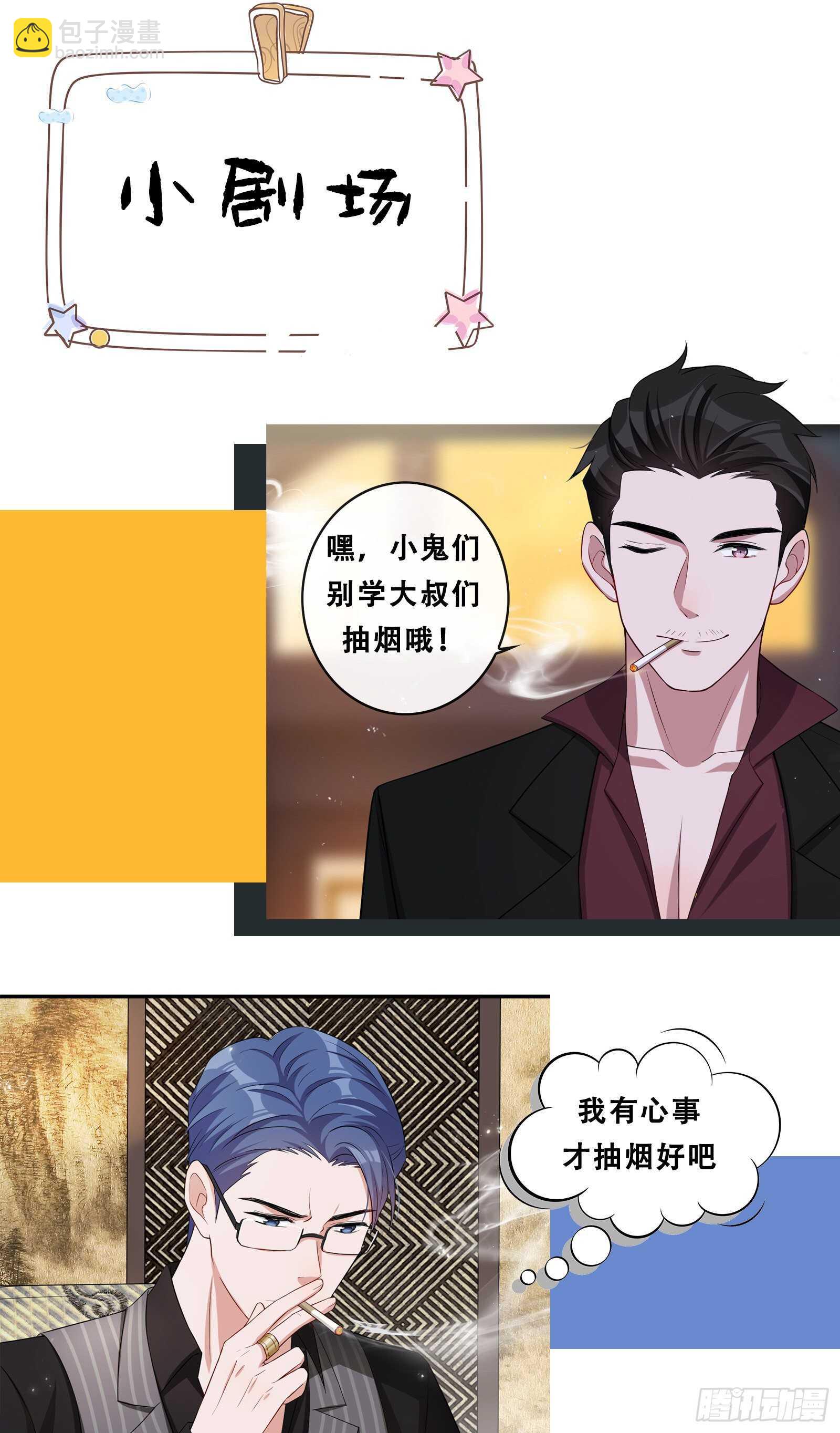 第40话 天煞孤星-第41话