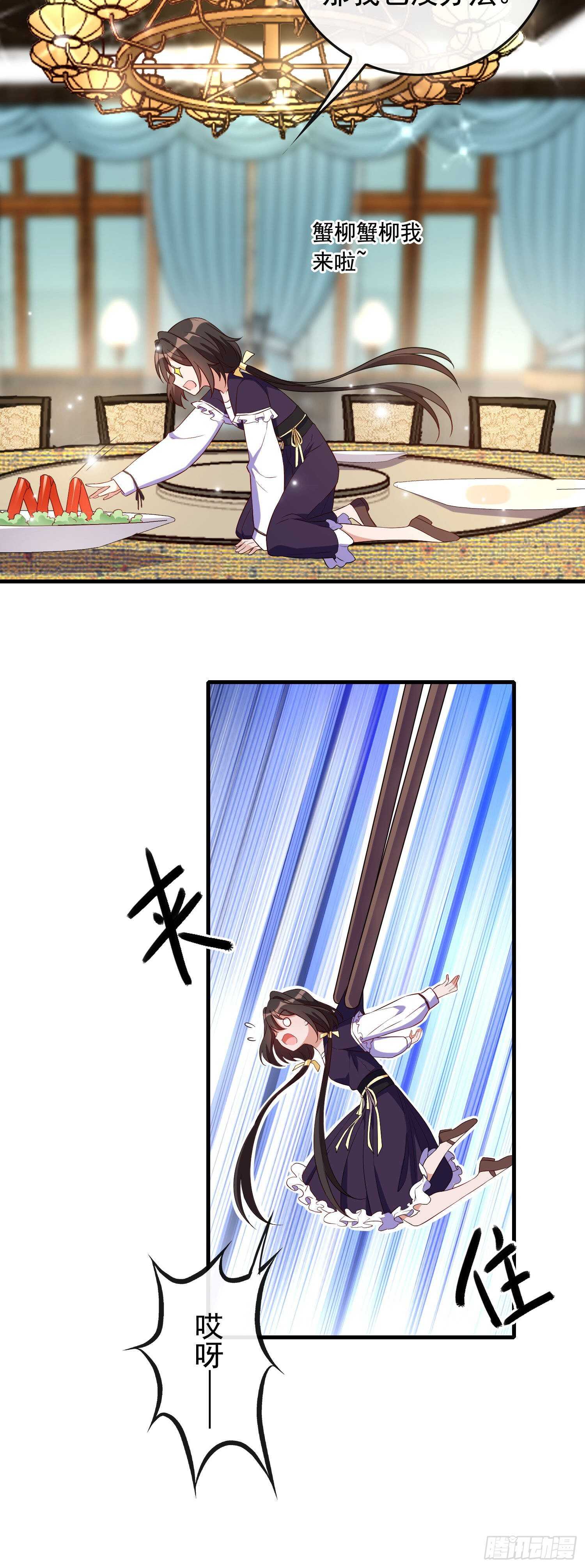 第40话 天煞孤星-第41话