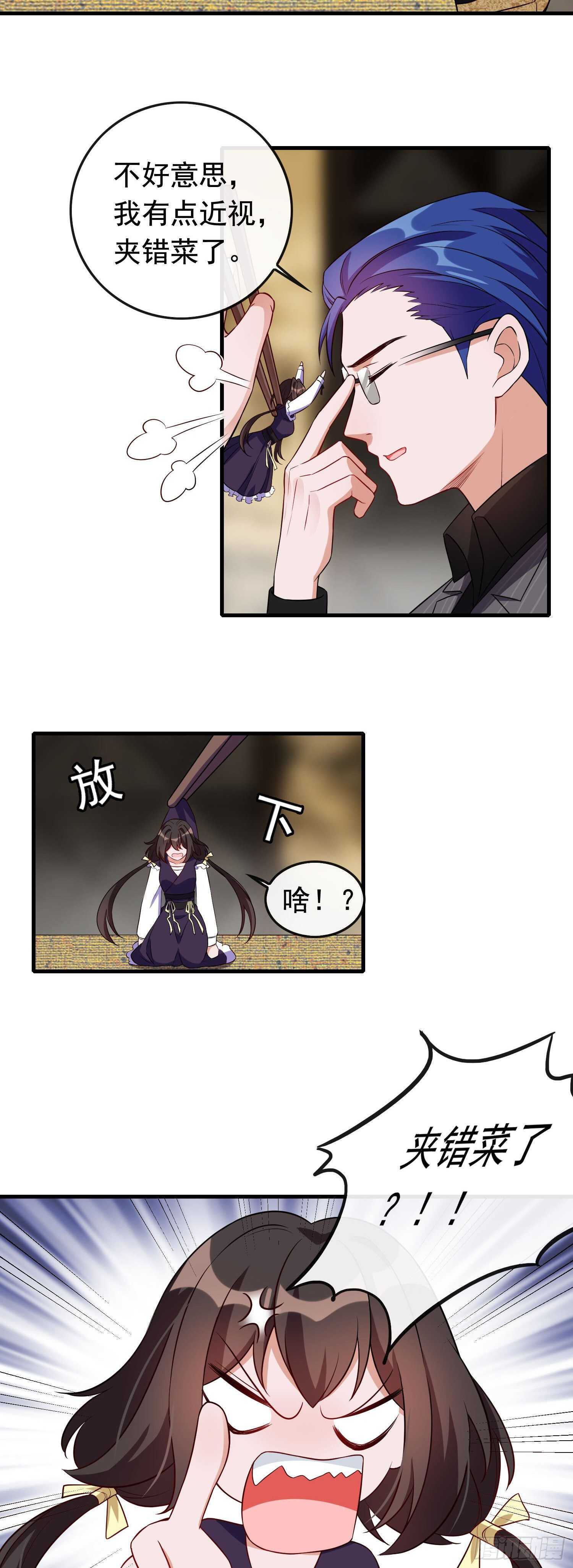 第40话 天煞孤星-第41话