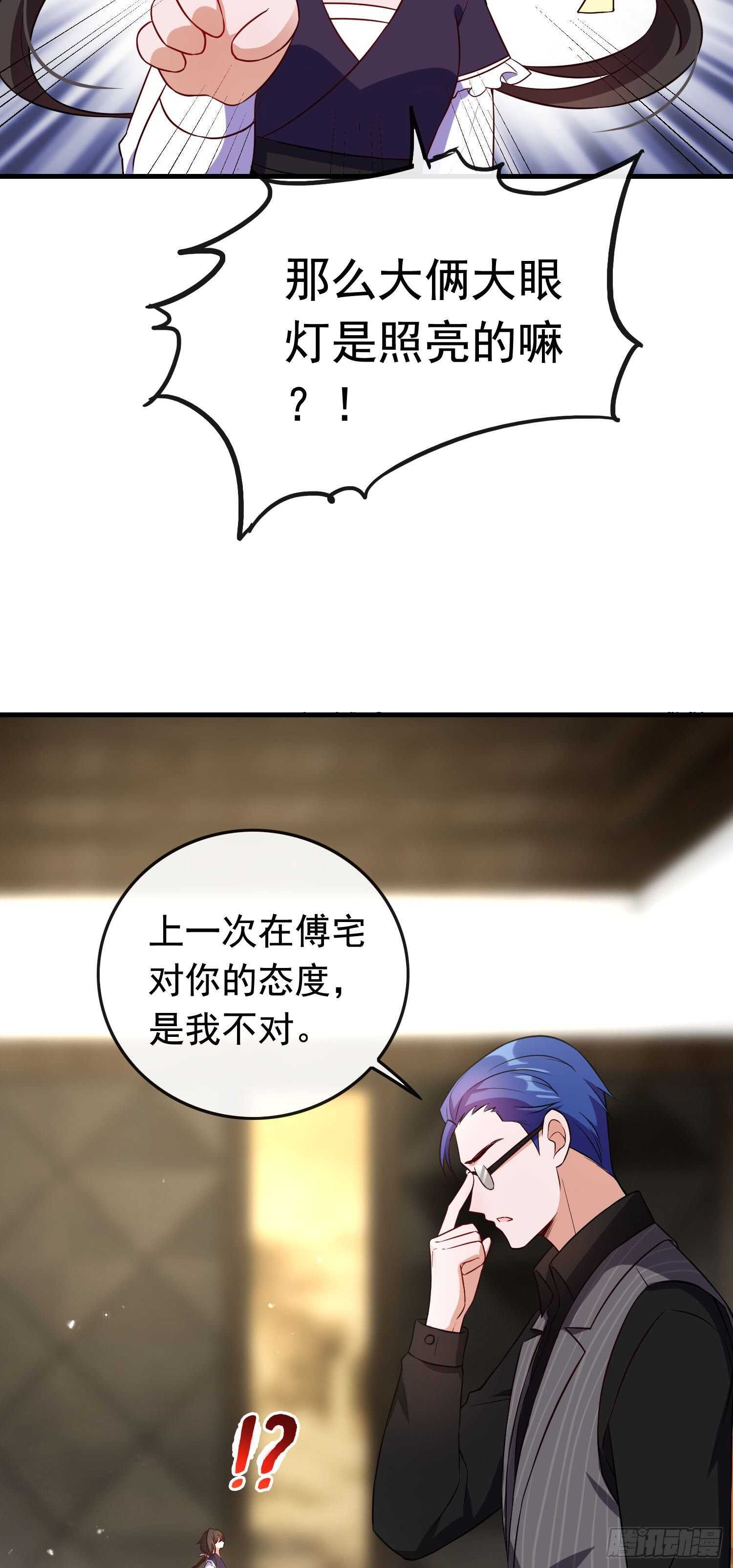 第40话 天煞孤星-第41话