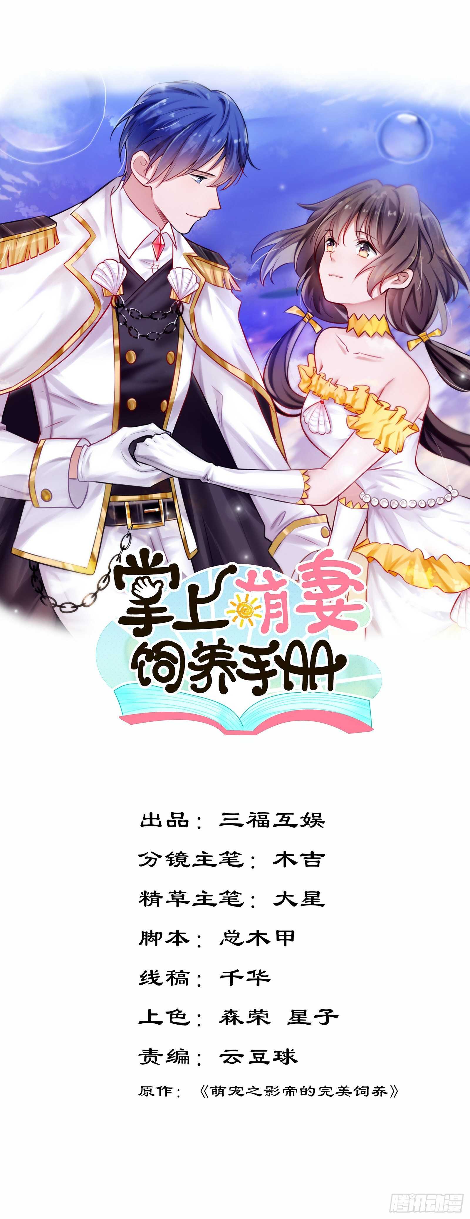 第46话 开膛救人-第47话