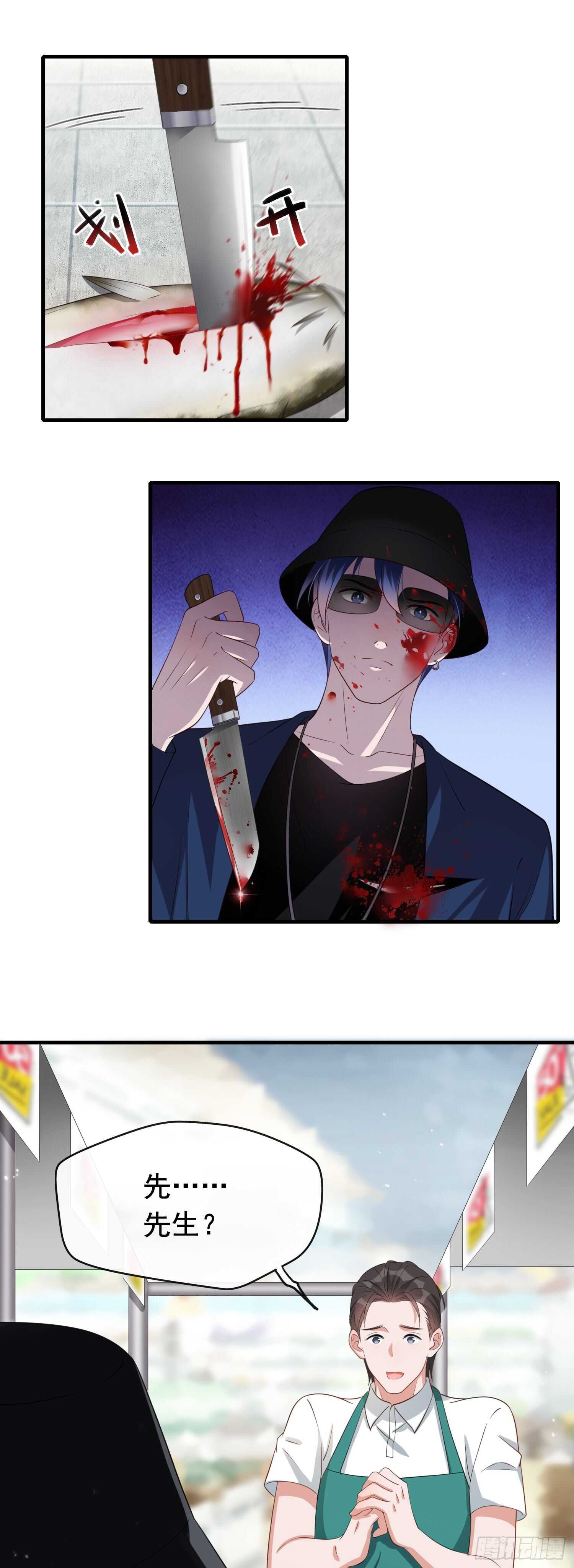 第46话 开膛救人-第47话