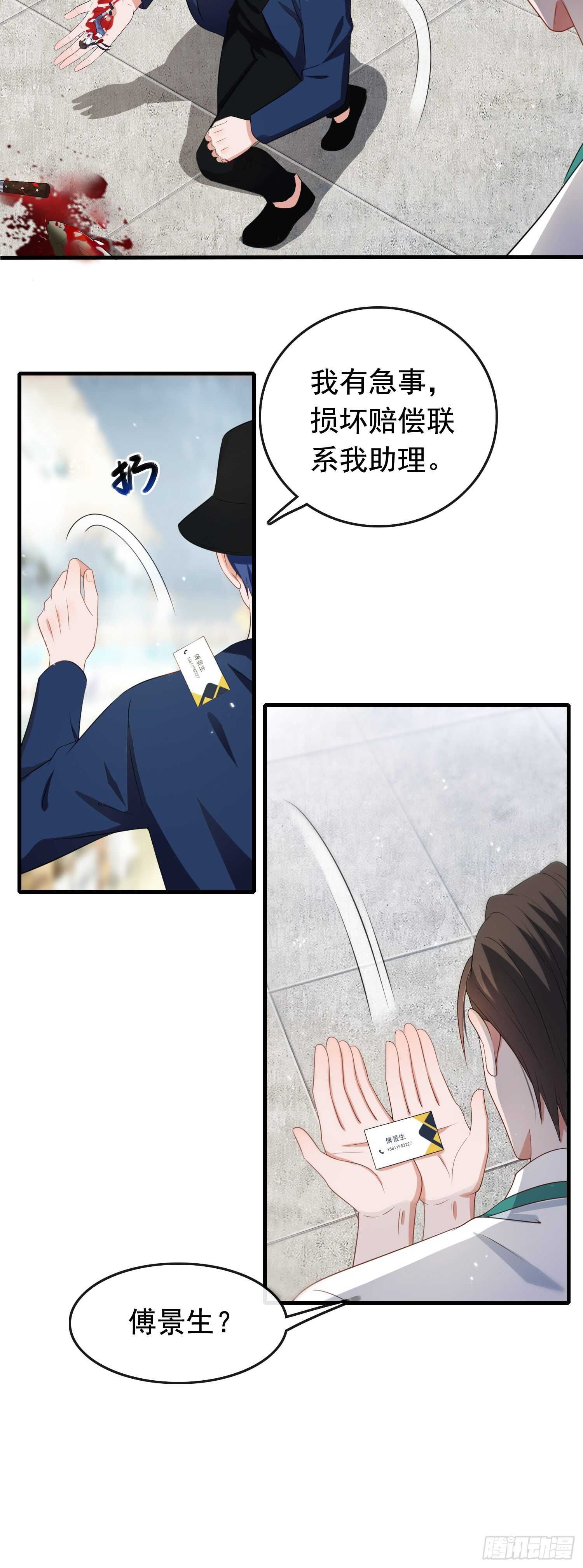 第46话 开膛救人-第47话