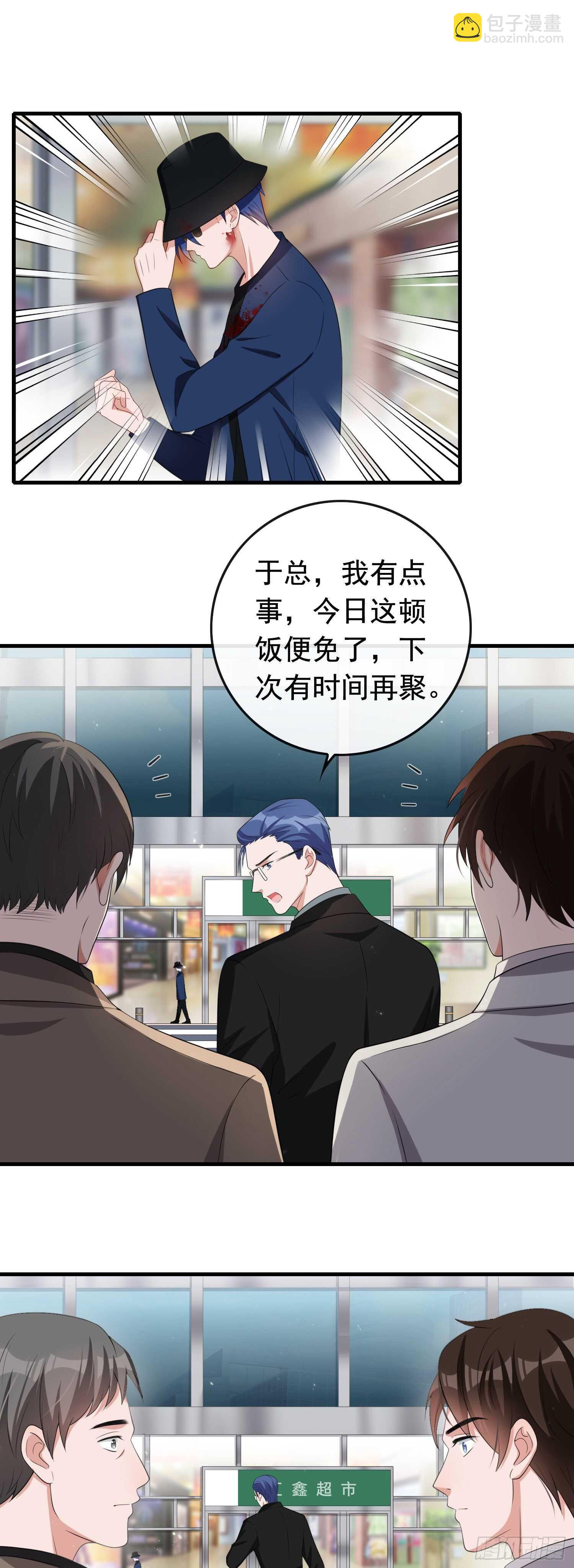 第46话 开膛救人-第47话