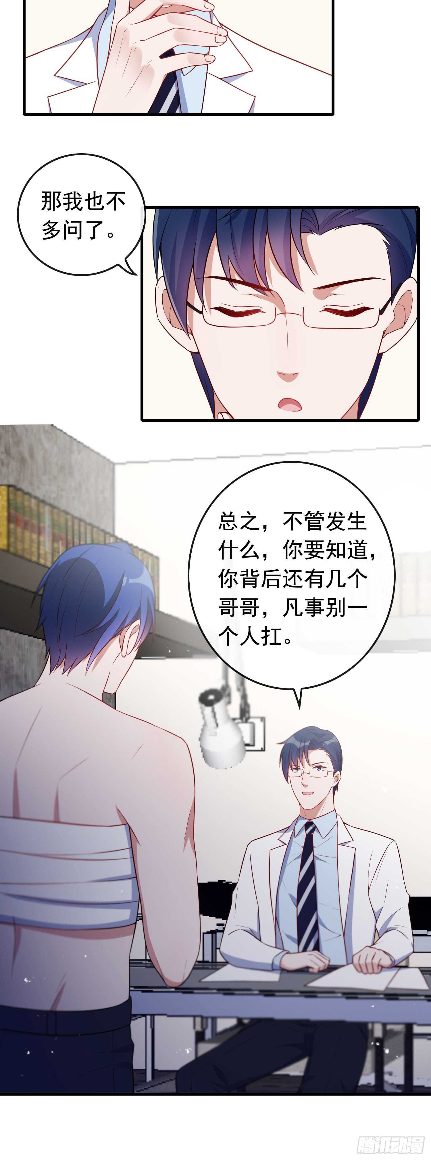 第48话 痛感加倍-第49话