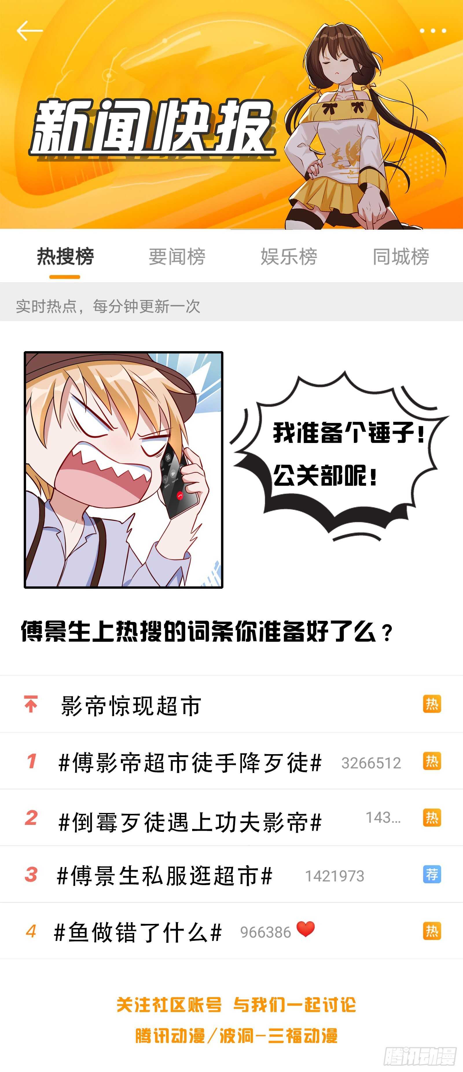 第48话 痛感加倍-第49话