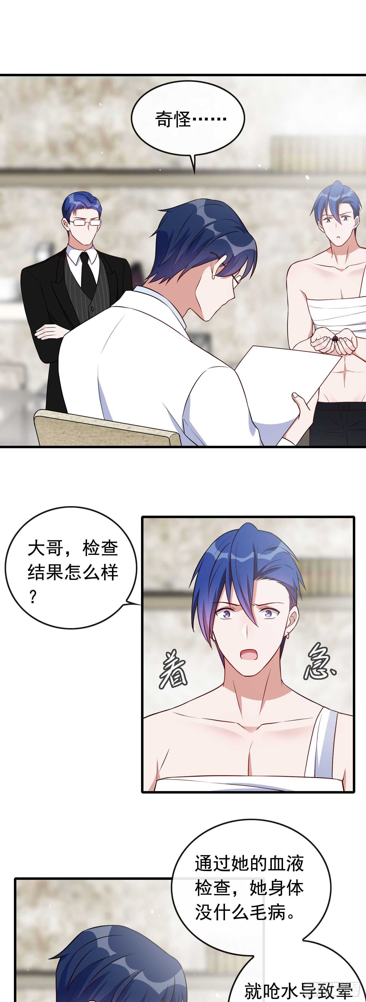 第48话 痛感加倍-第49话