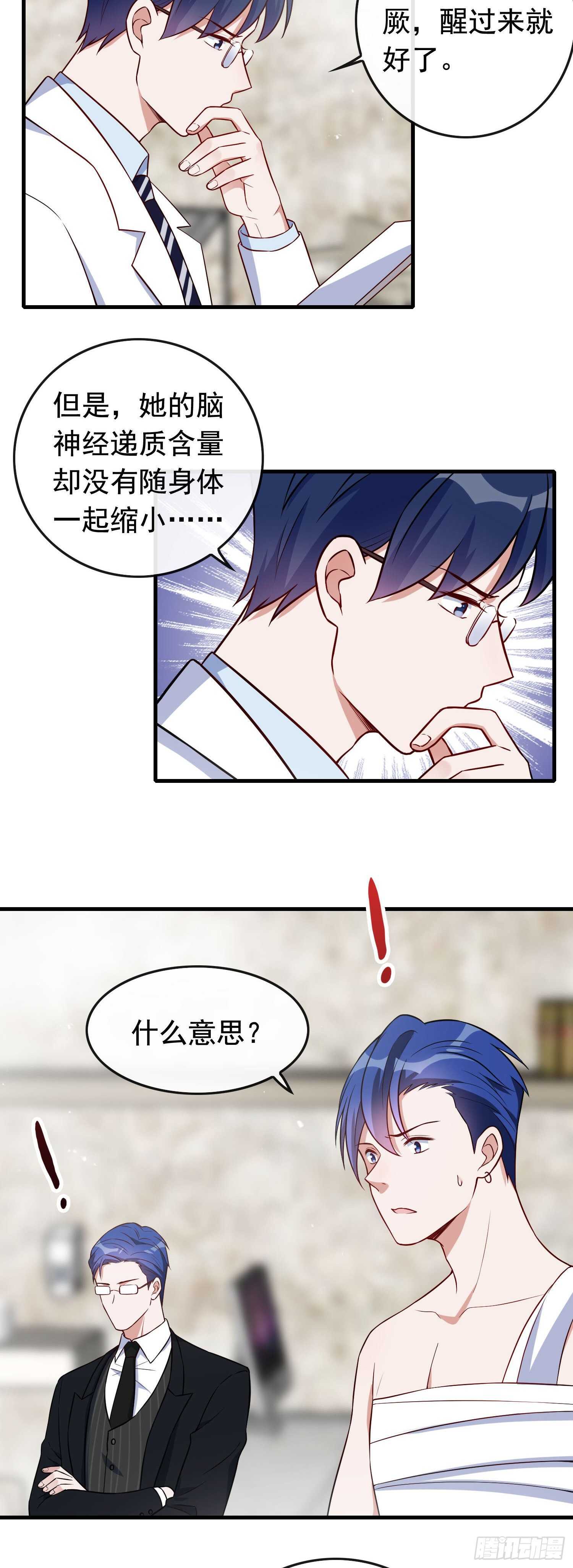 第48话 痛感加倍-第49话