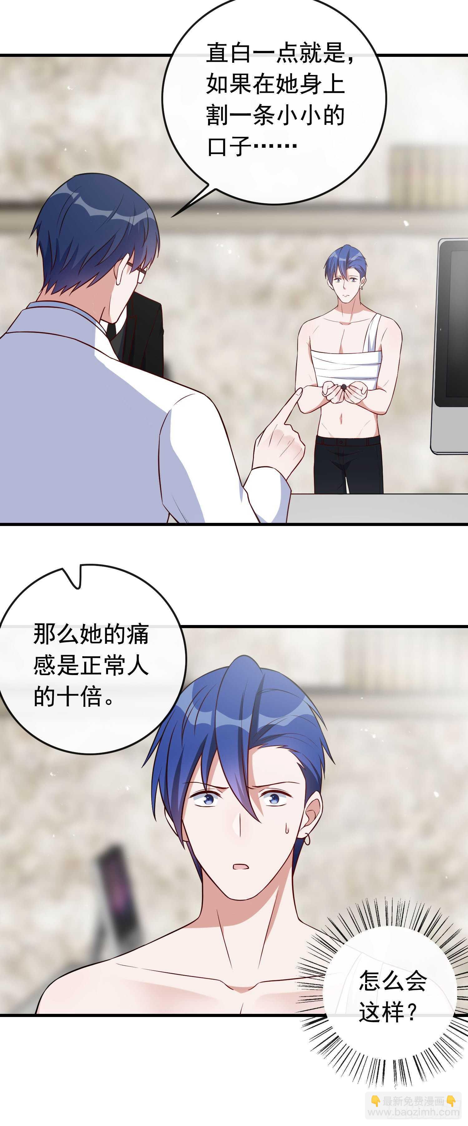 第48话 痛感加倍-第49话