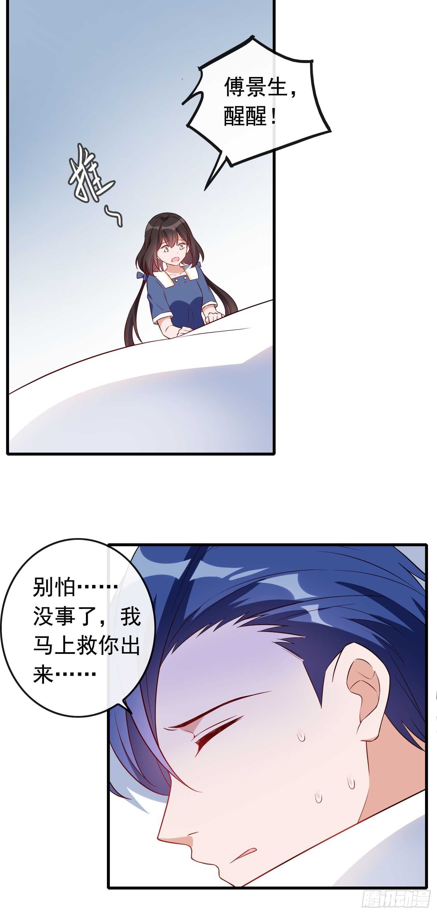 第50话 高烧昏迷-第51话