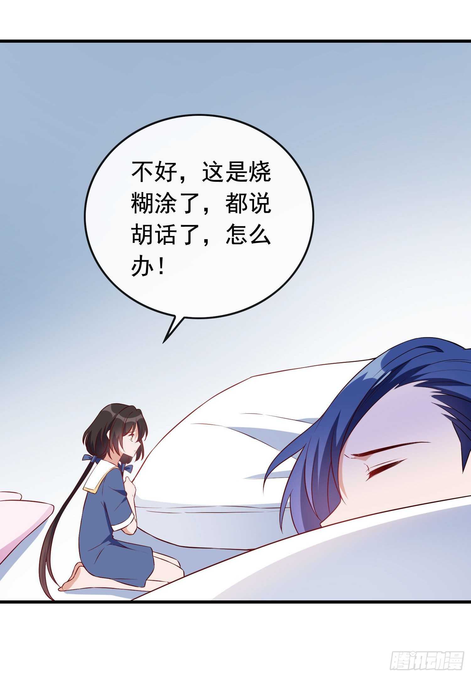 第50话 高烧昏迷-第51话