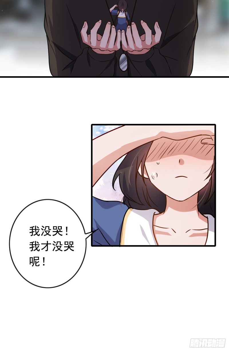 第56话 来领宠物-第57话