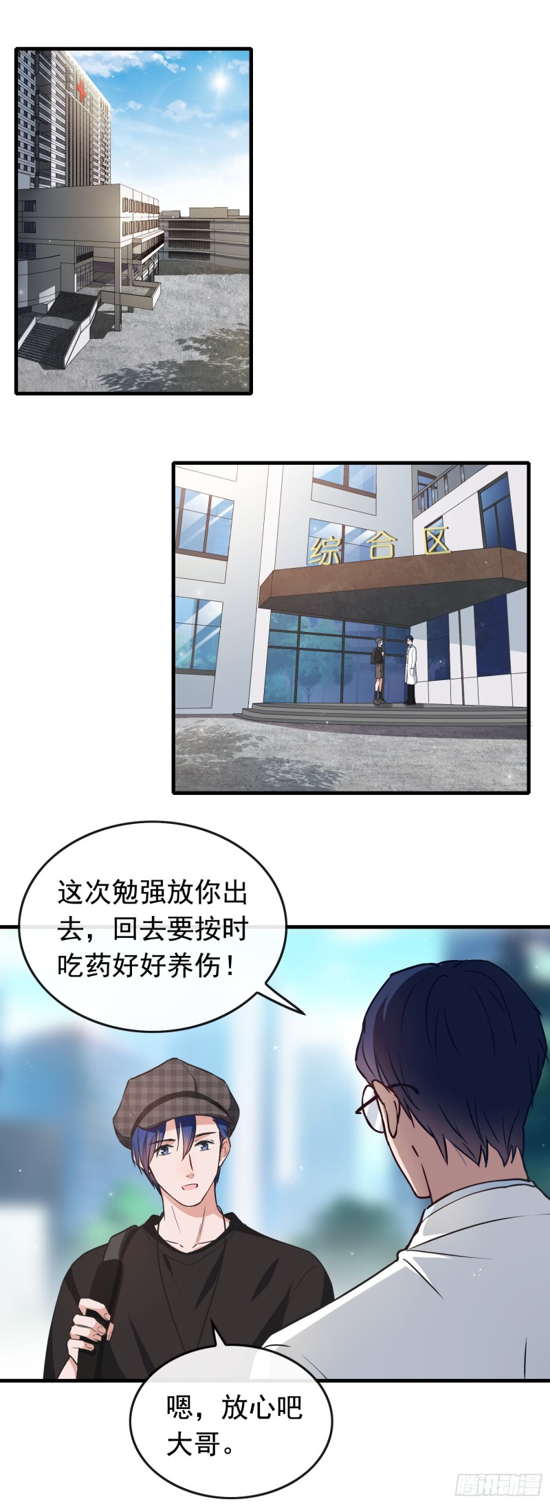 第56话 来领宠物-第57话