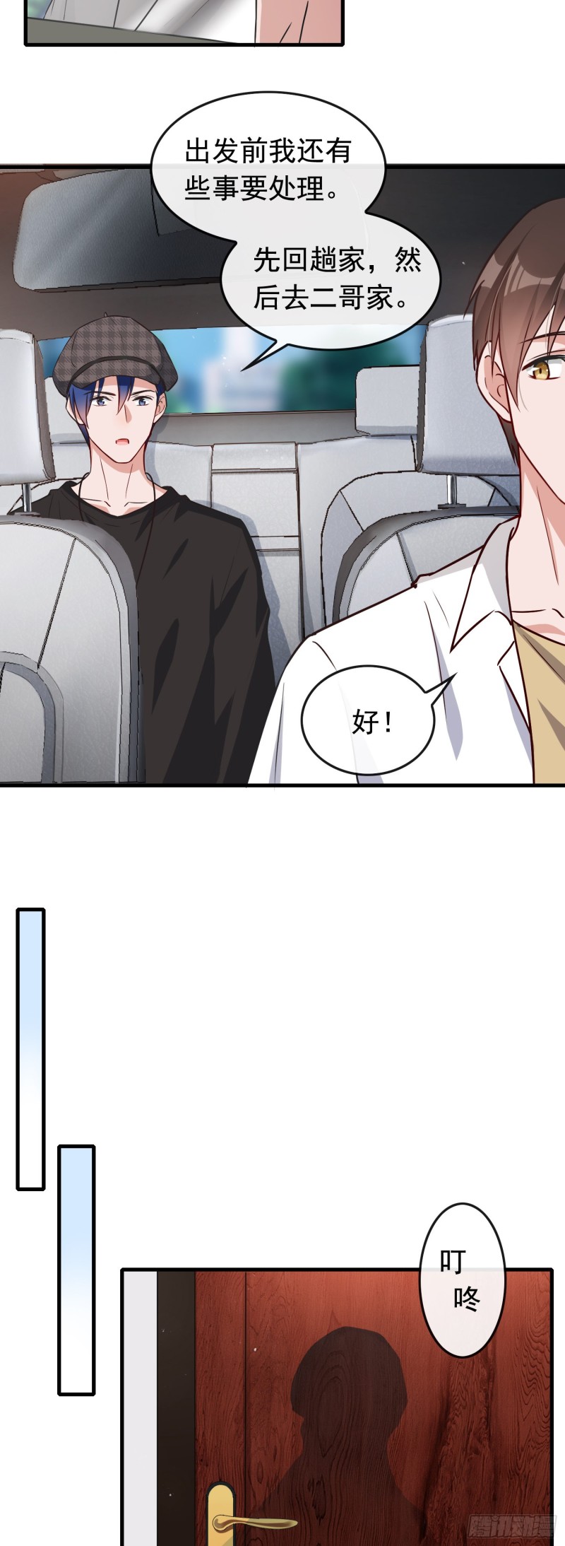 第56话 来领宠物-第57话