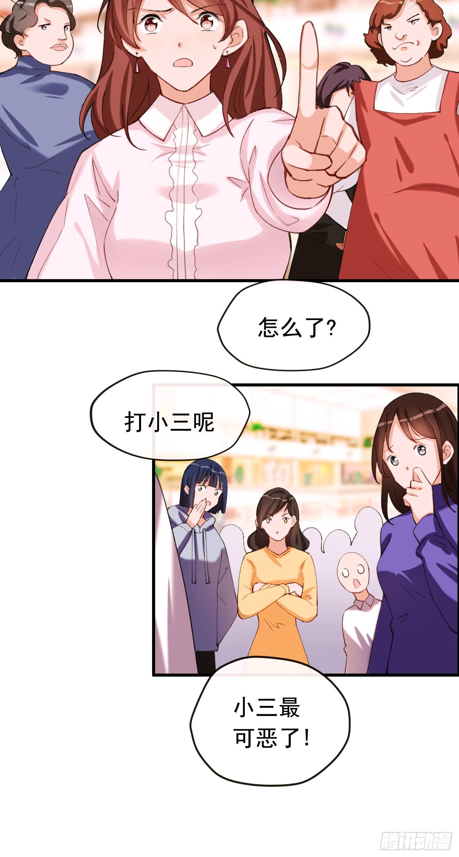 第6话 打小三现场-第7话