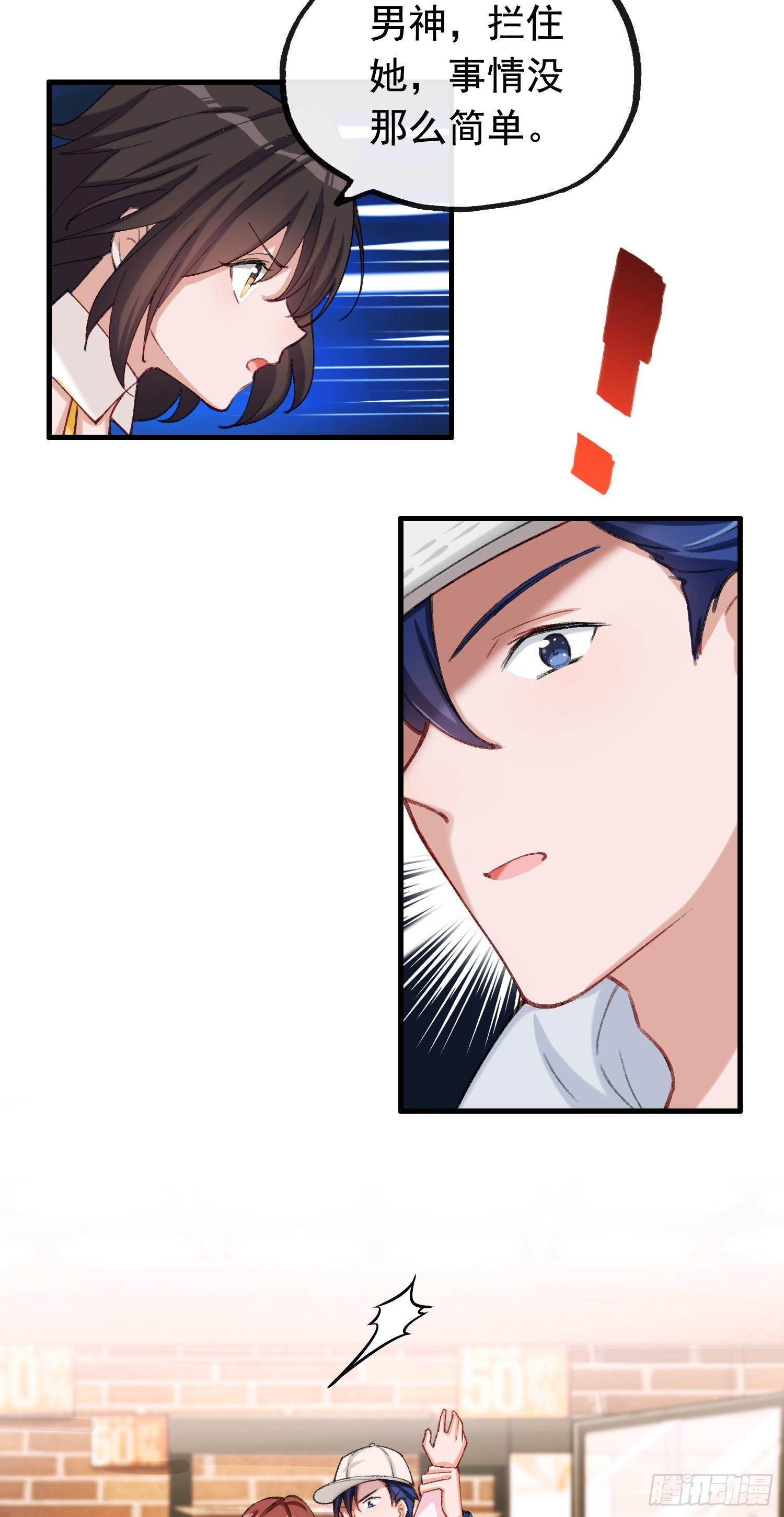 第6话 打小三现场-第7话