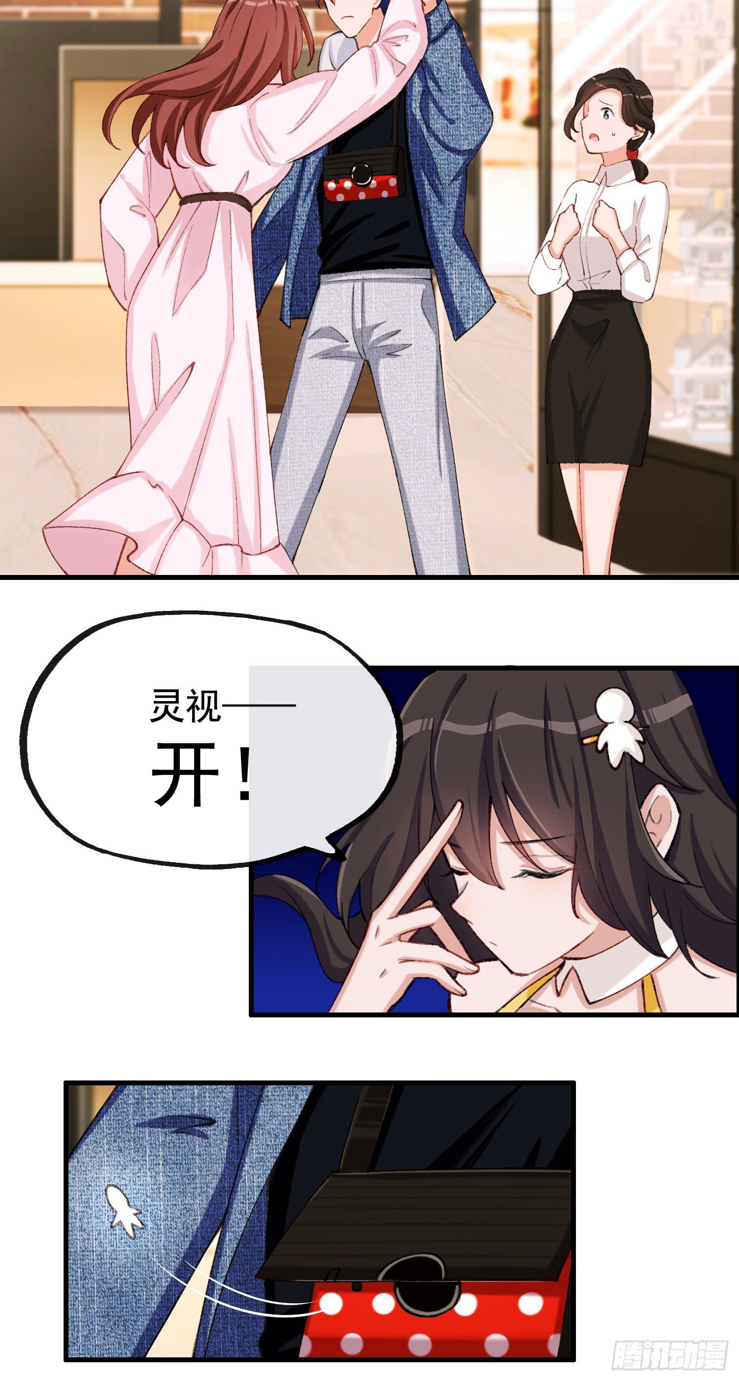 第6话 打小三现场-第7话