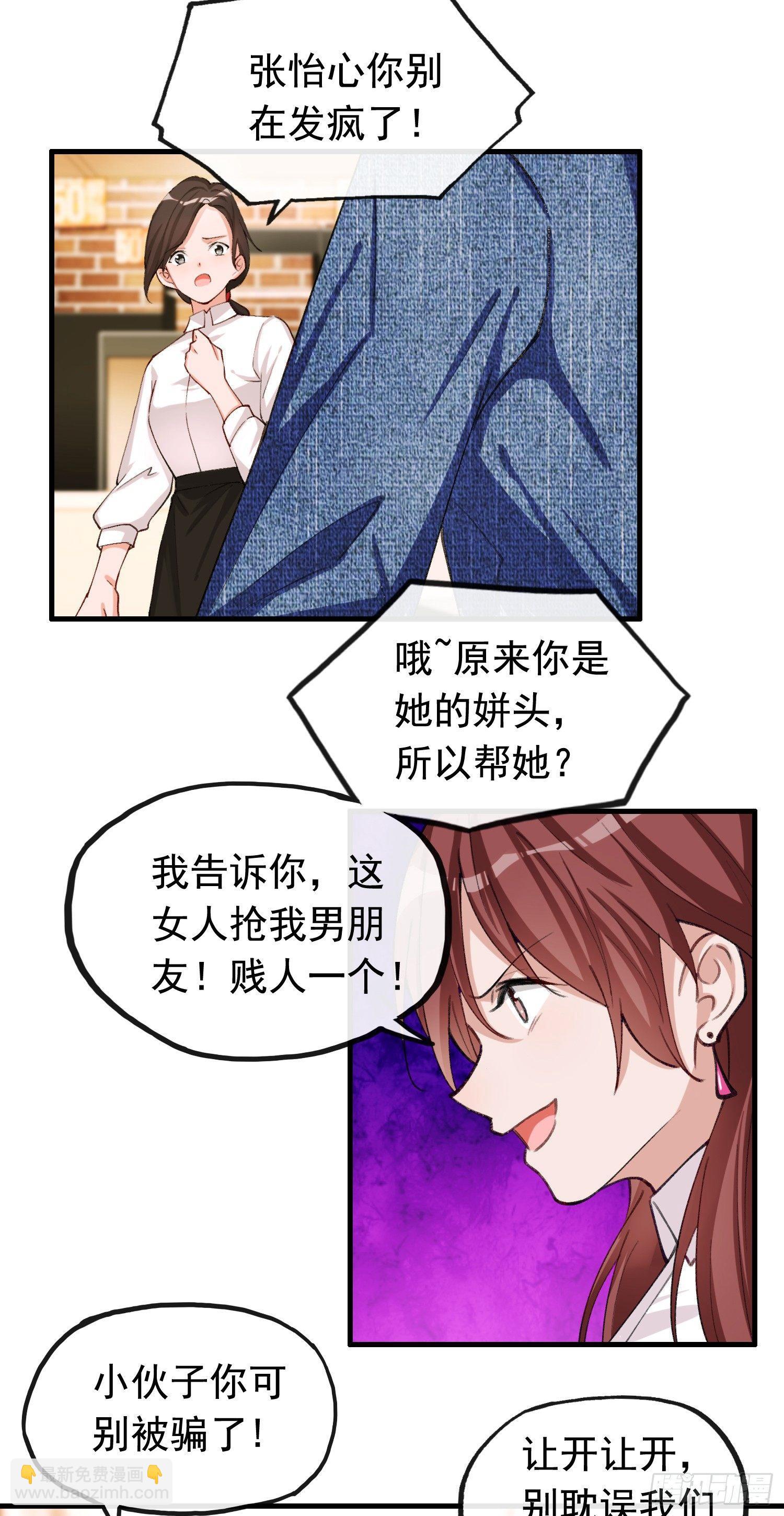 第6话 打小三现场-第7话