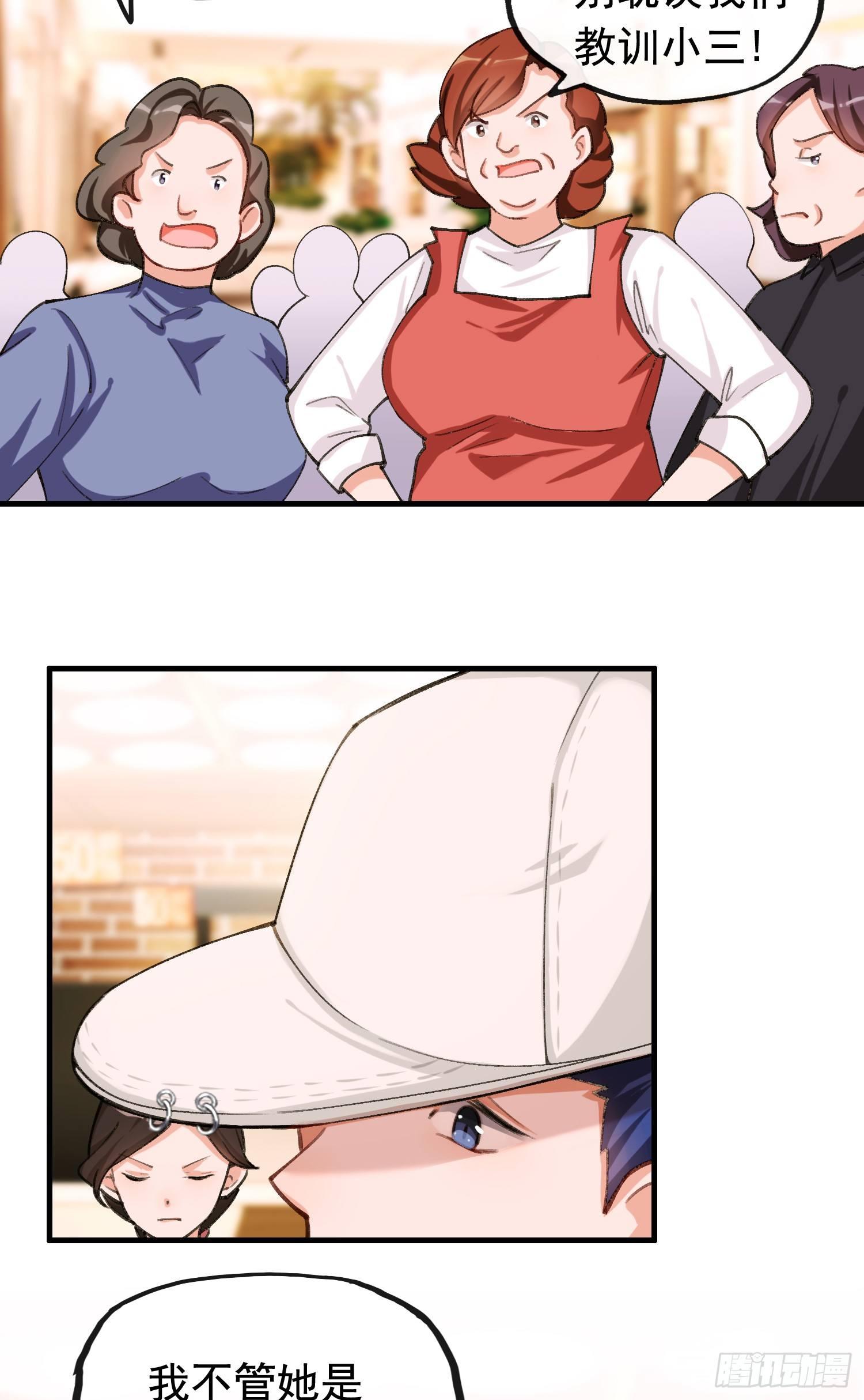 第6话 打小三现场-第7话