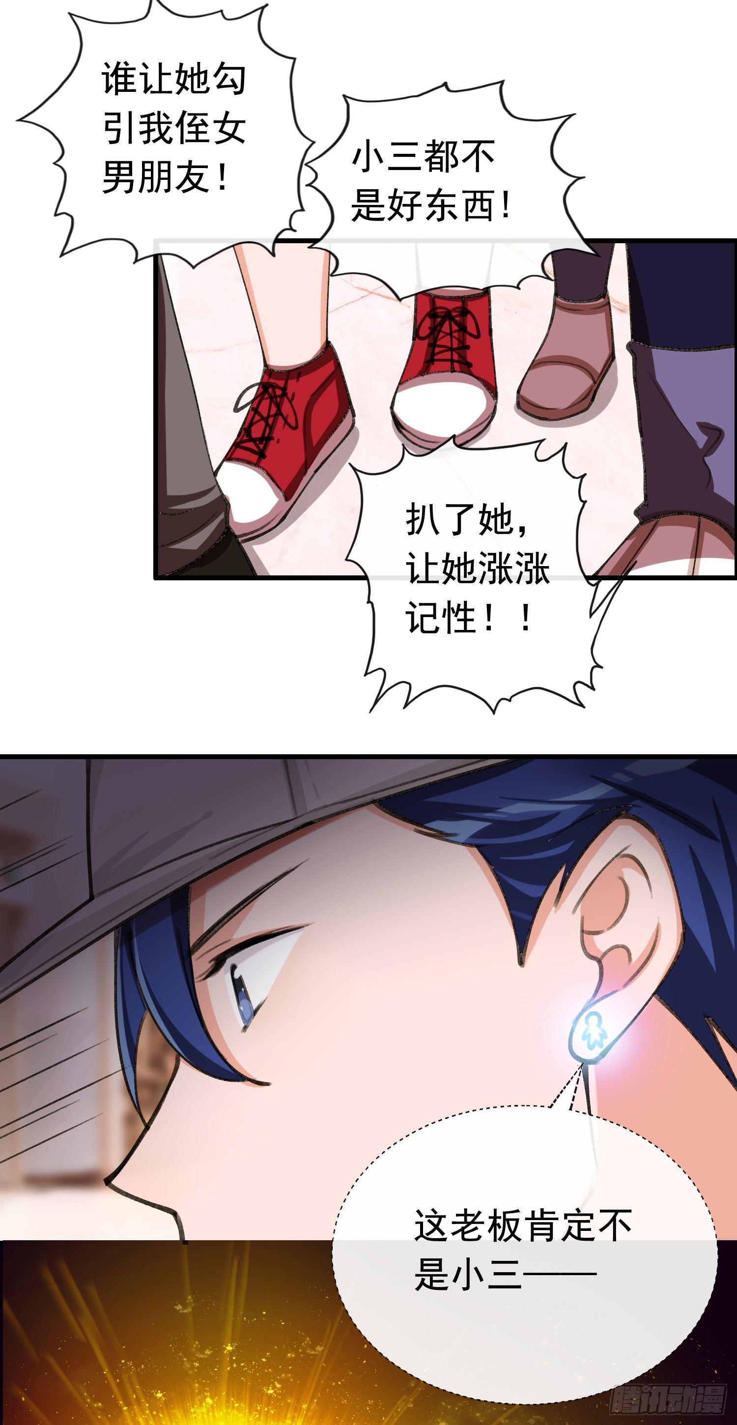 第6话 打小三现场-第7话