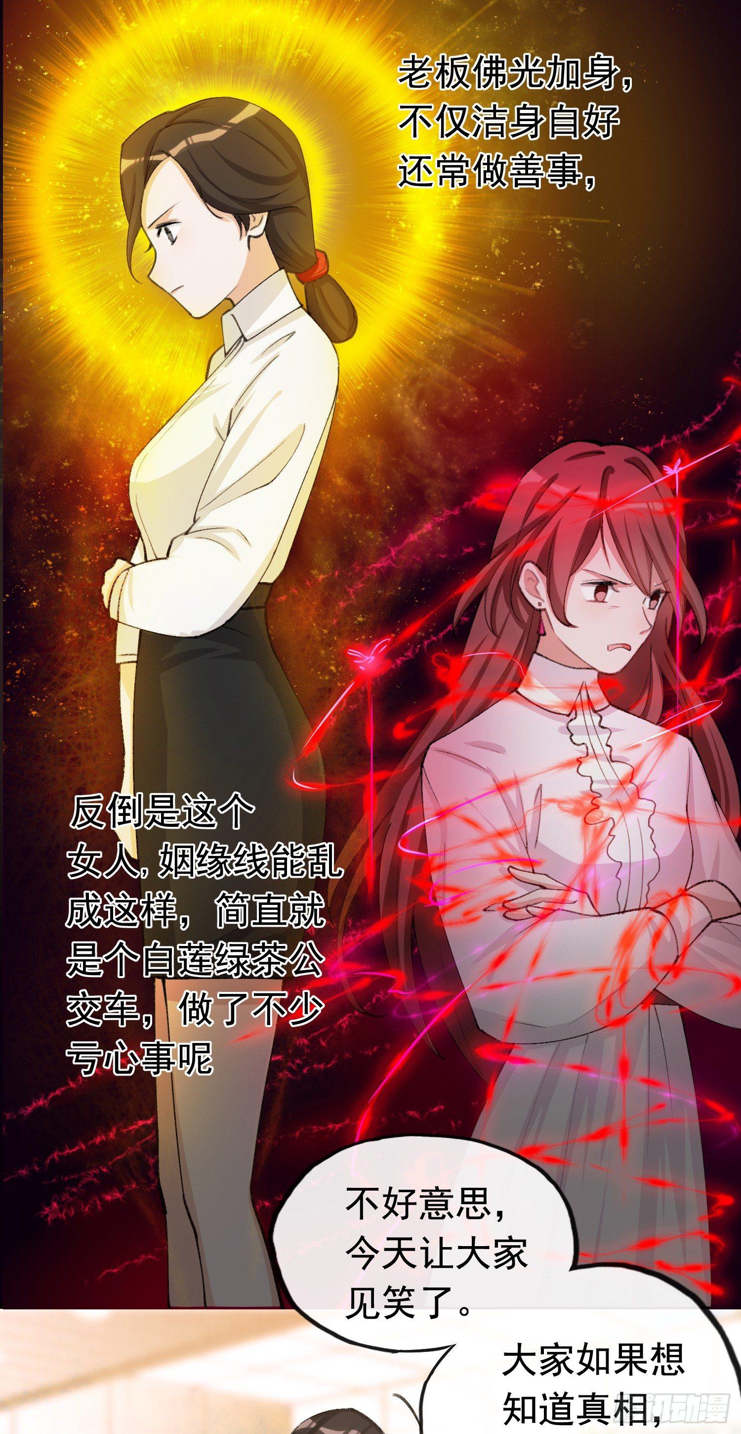 第6话 打小三现场-第7话