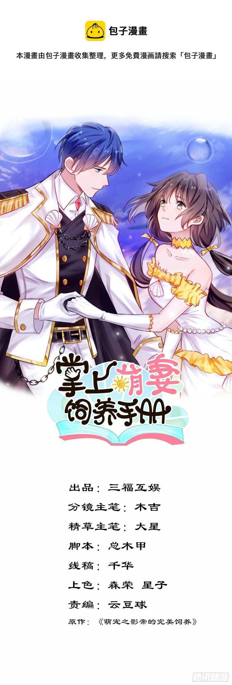 第60话 引魂香-第61话