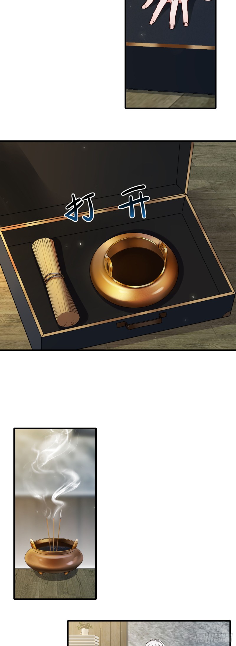 第60话 引魂香-第61话