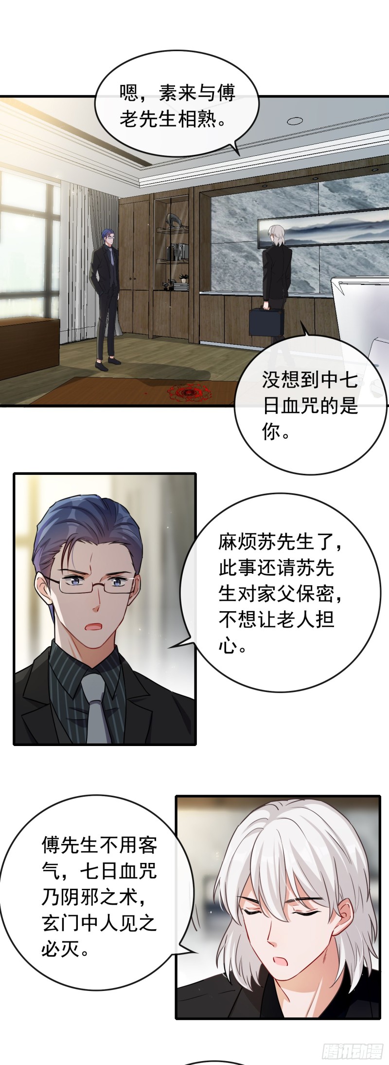 第60话 引魂香-第61话