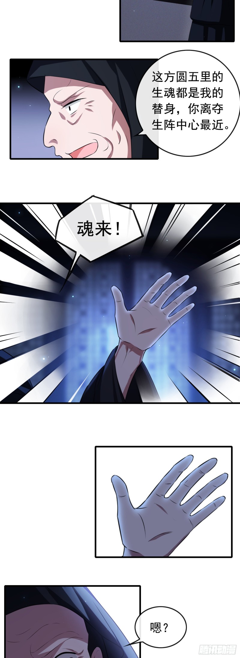 第62话 成功破敌-第63话