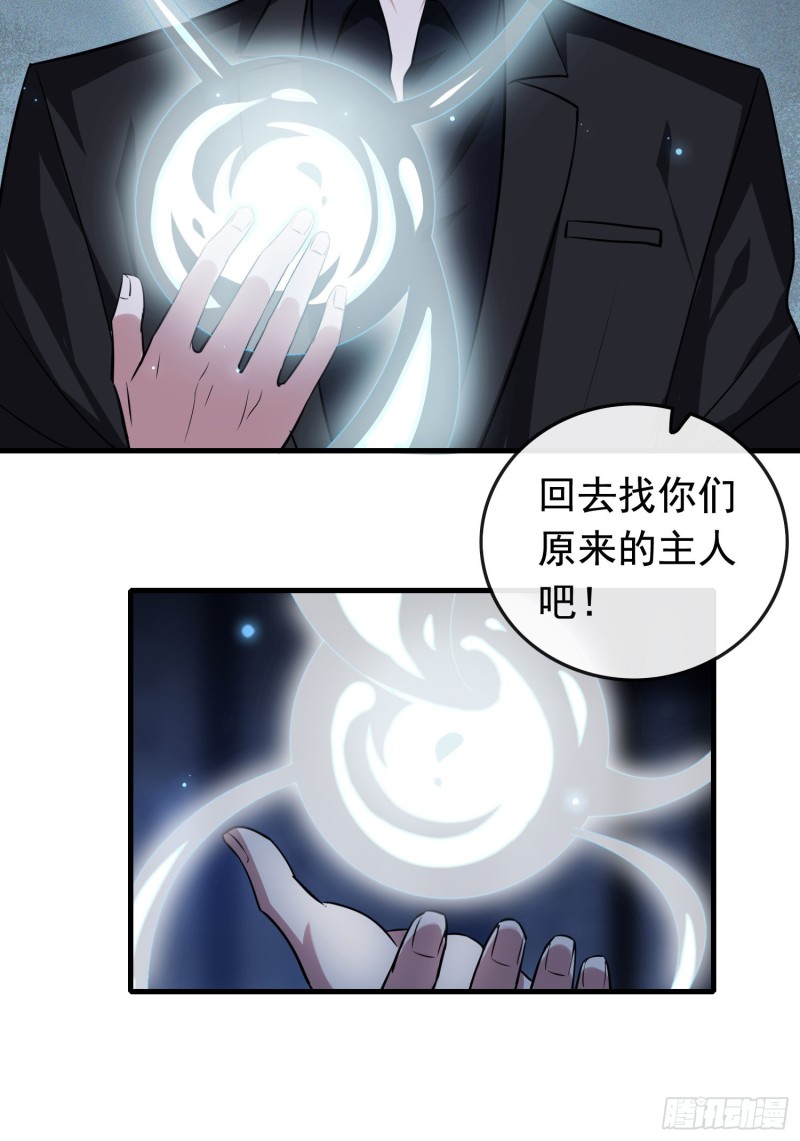 第62话 成功破敌-第63话