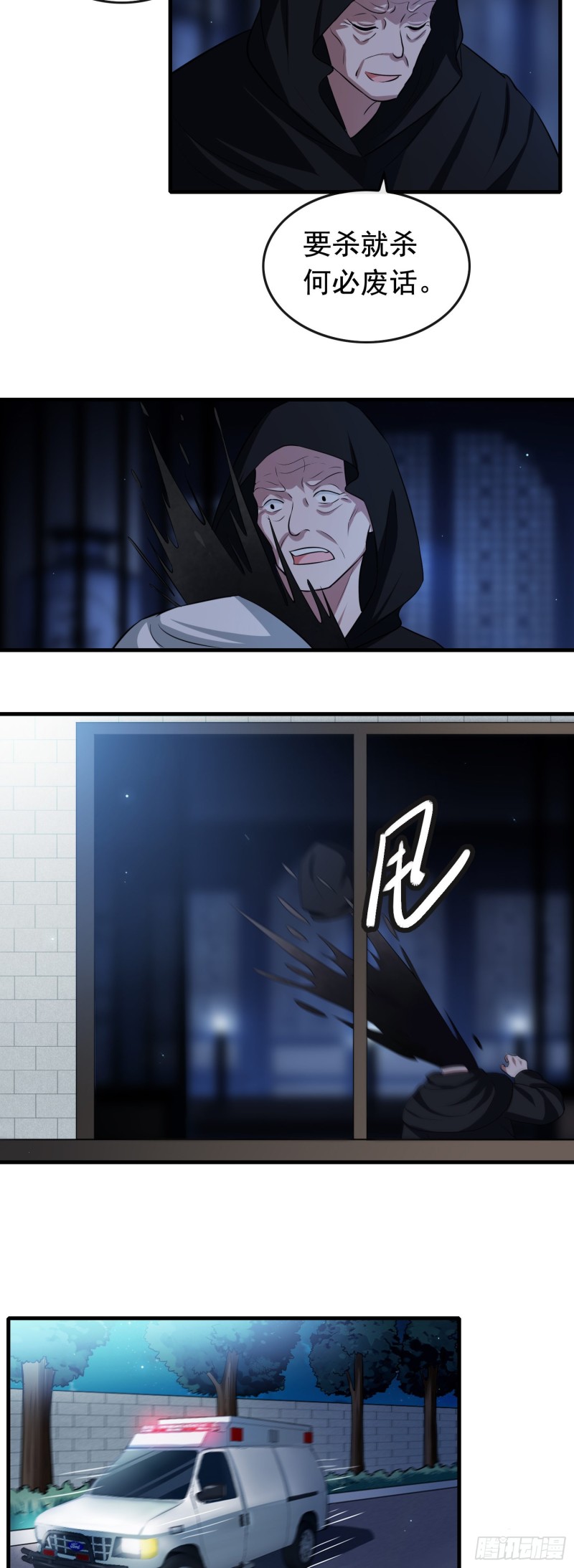 第62话 成功破敌-第63话