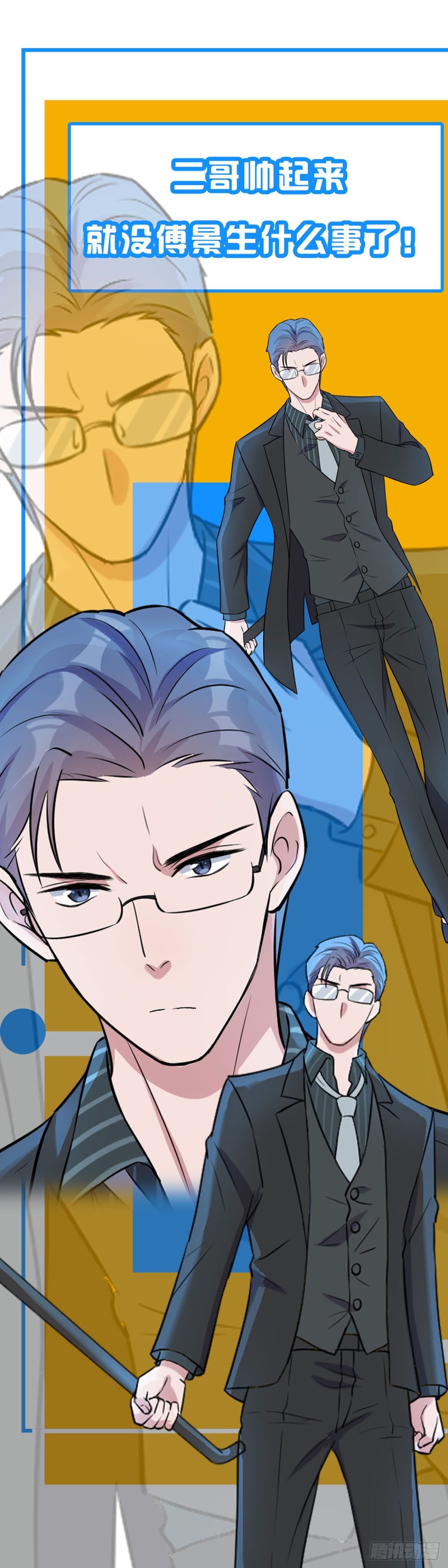 第62话 成功破敌-第63话