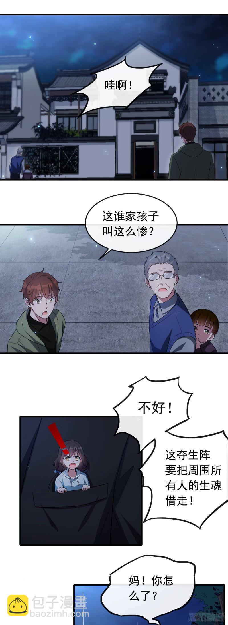 第62话 成功破敌-第63话