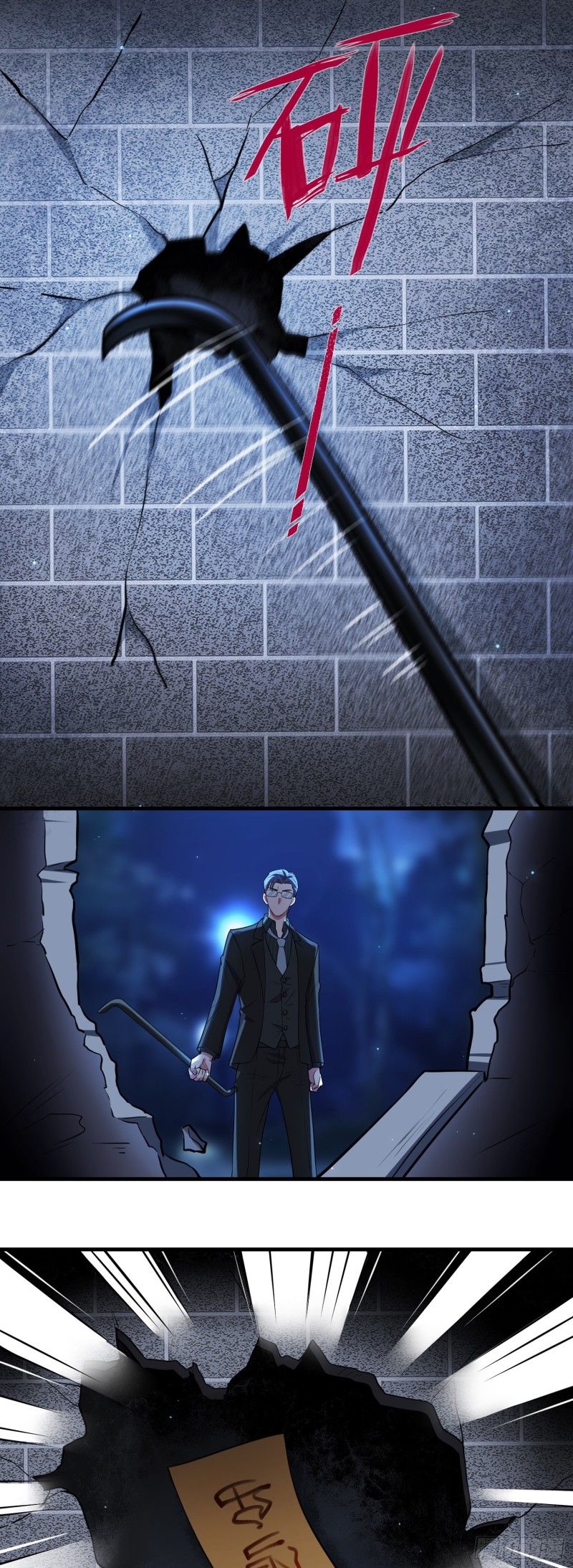 第62话 成功破敌-第63话