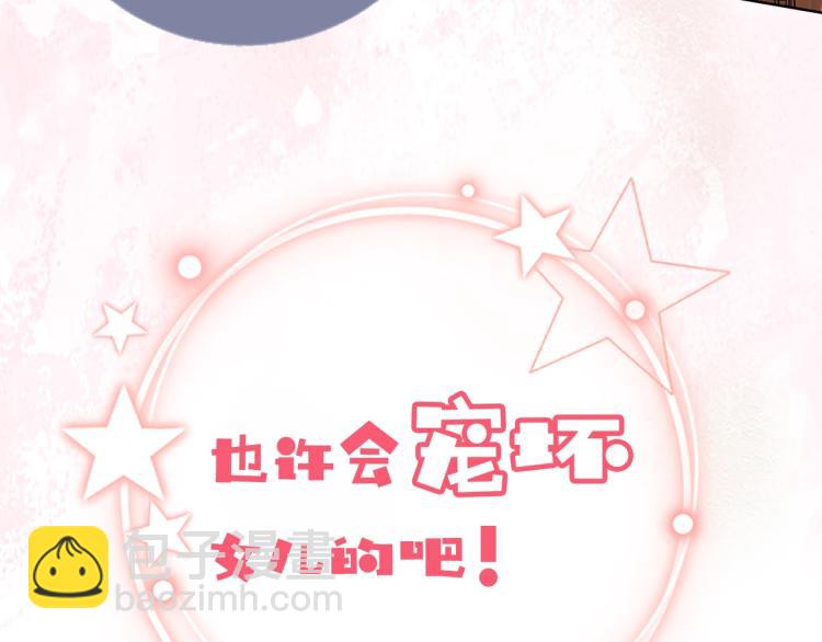 人设序章萌翻全场~-第1话